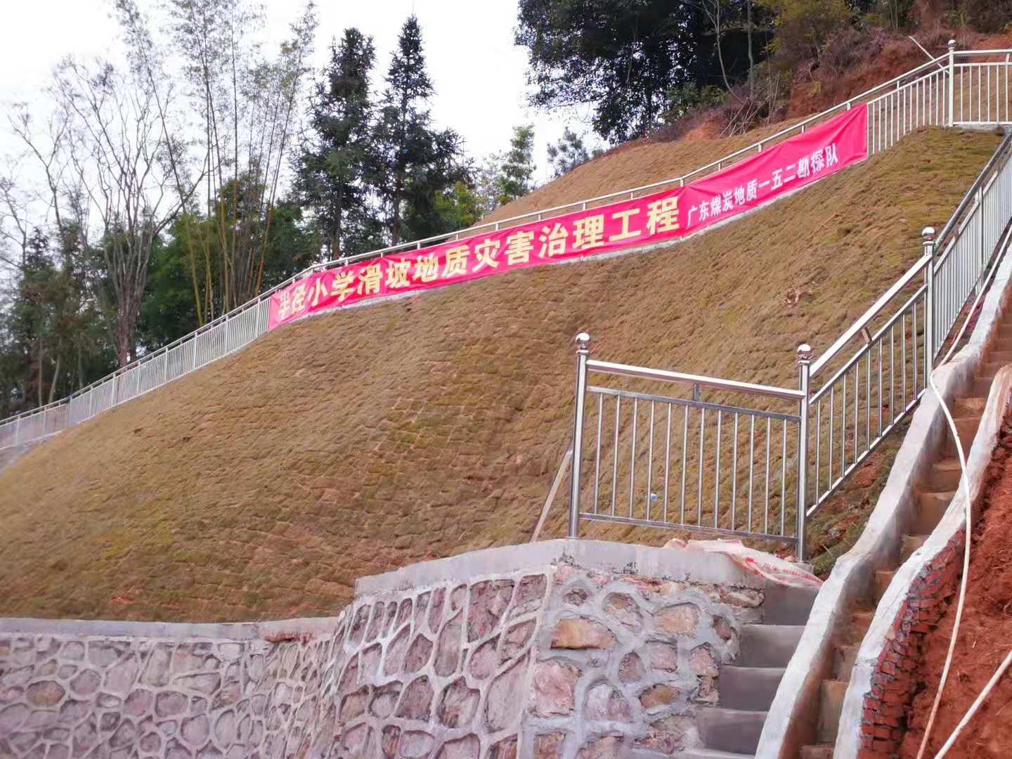 梅州市半坡小學(xué)災(zāi)害治理001.jpg