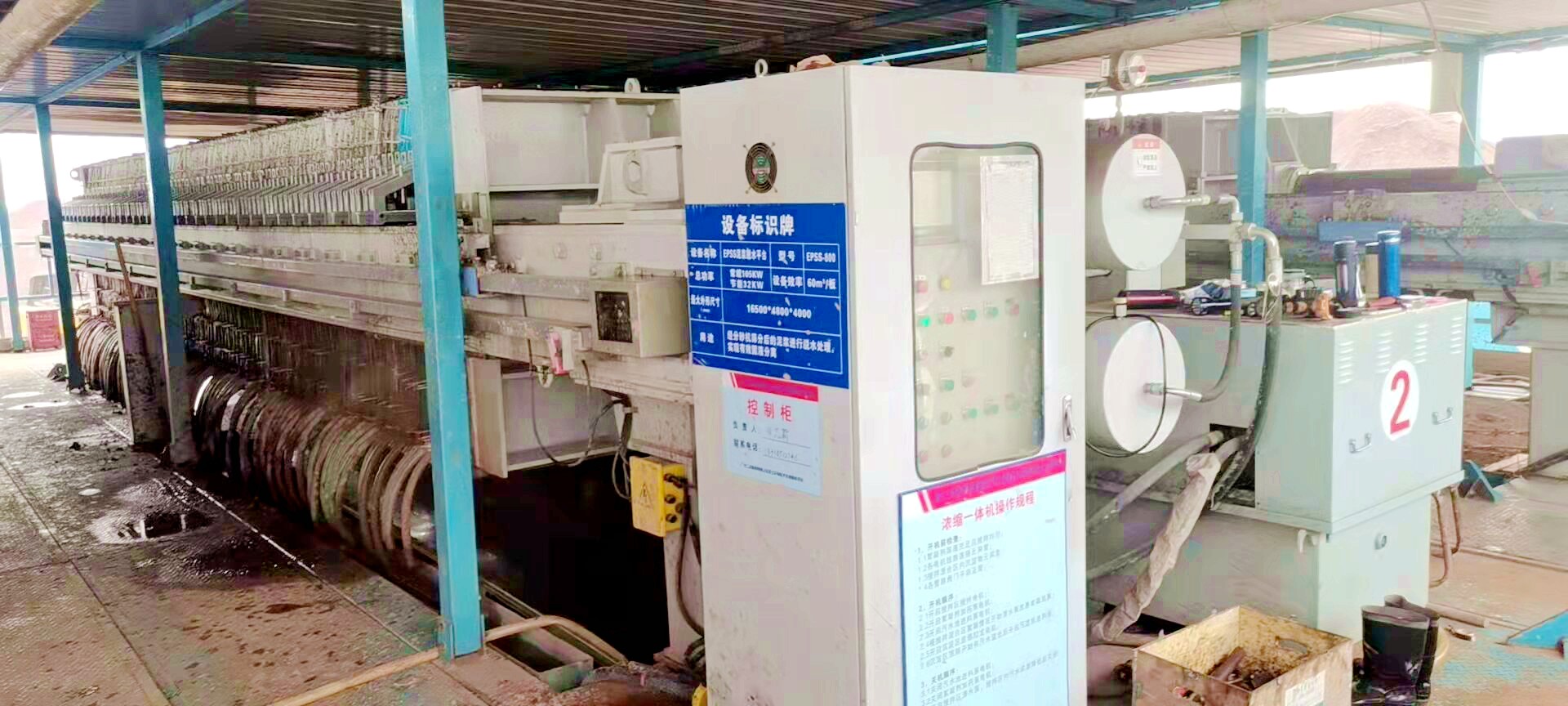 漿博士箱式壓濾機(jī)1.jpg