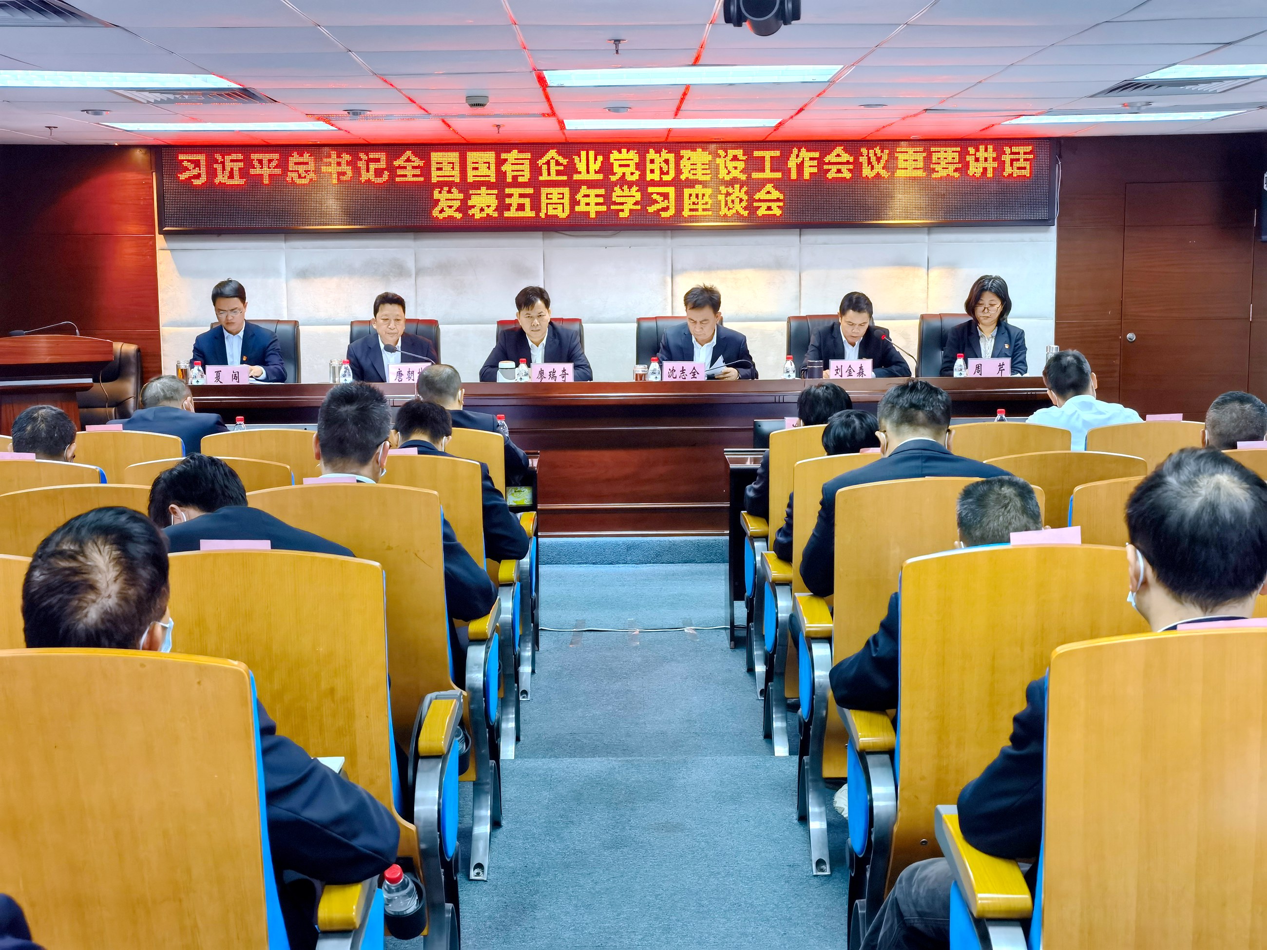 會(huì)議全圖.jpg