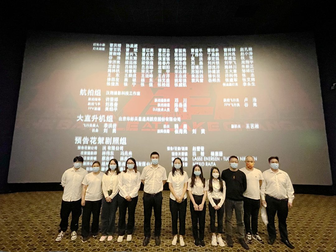 深圳分公司黨支部組織觀看電影《長(zhǎng)津湖》.jpg