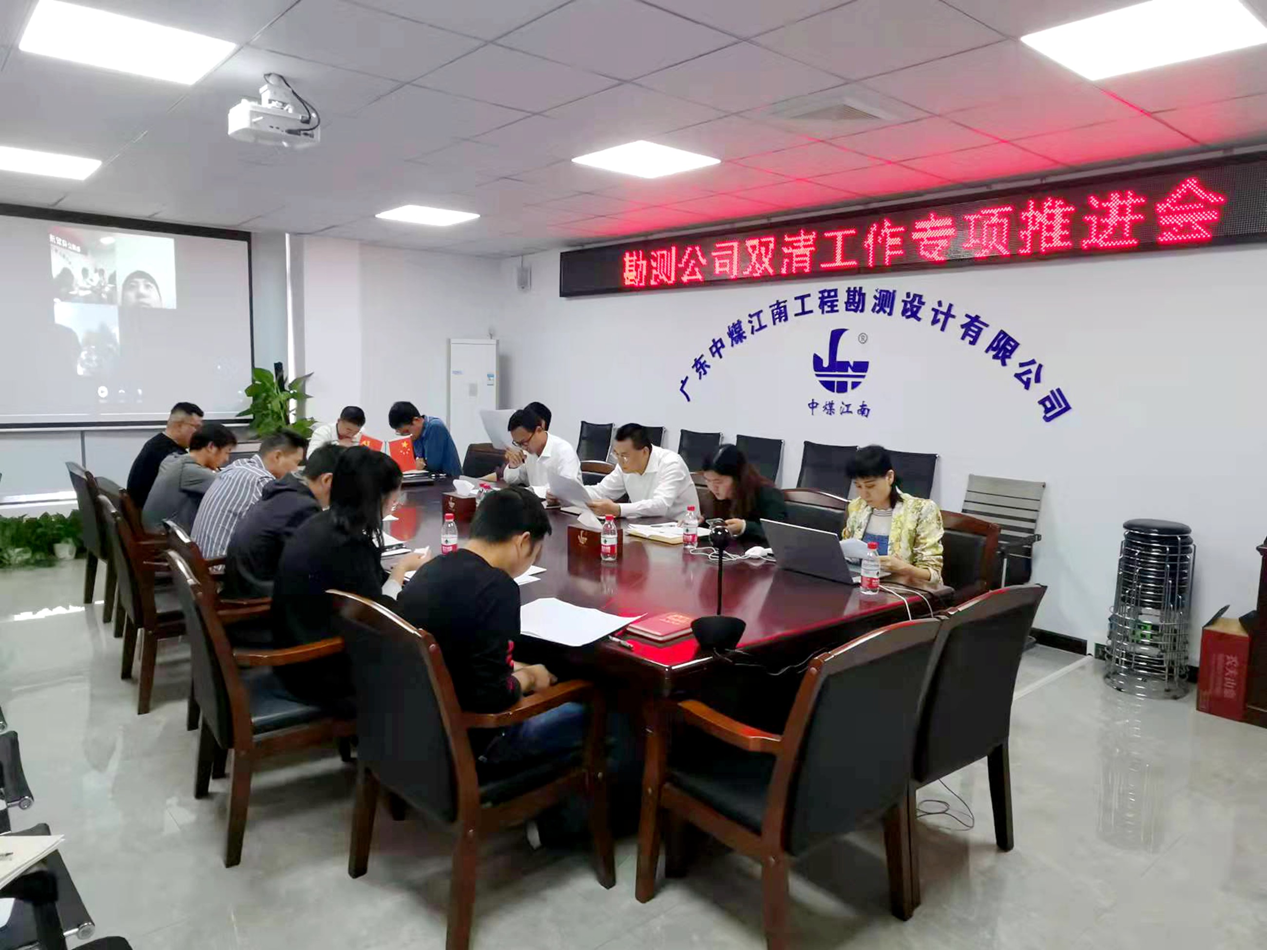 勘測公司召開“雙清”工作專項推進(jìn)會 1.jpg