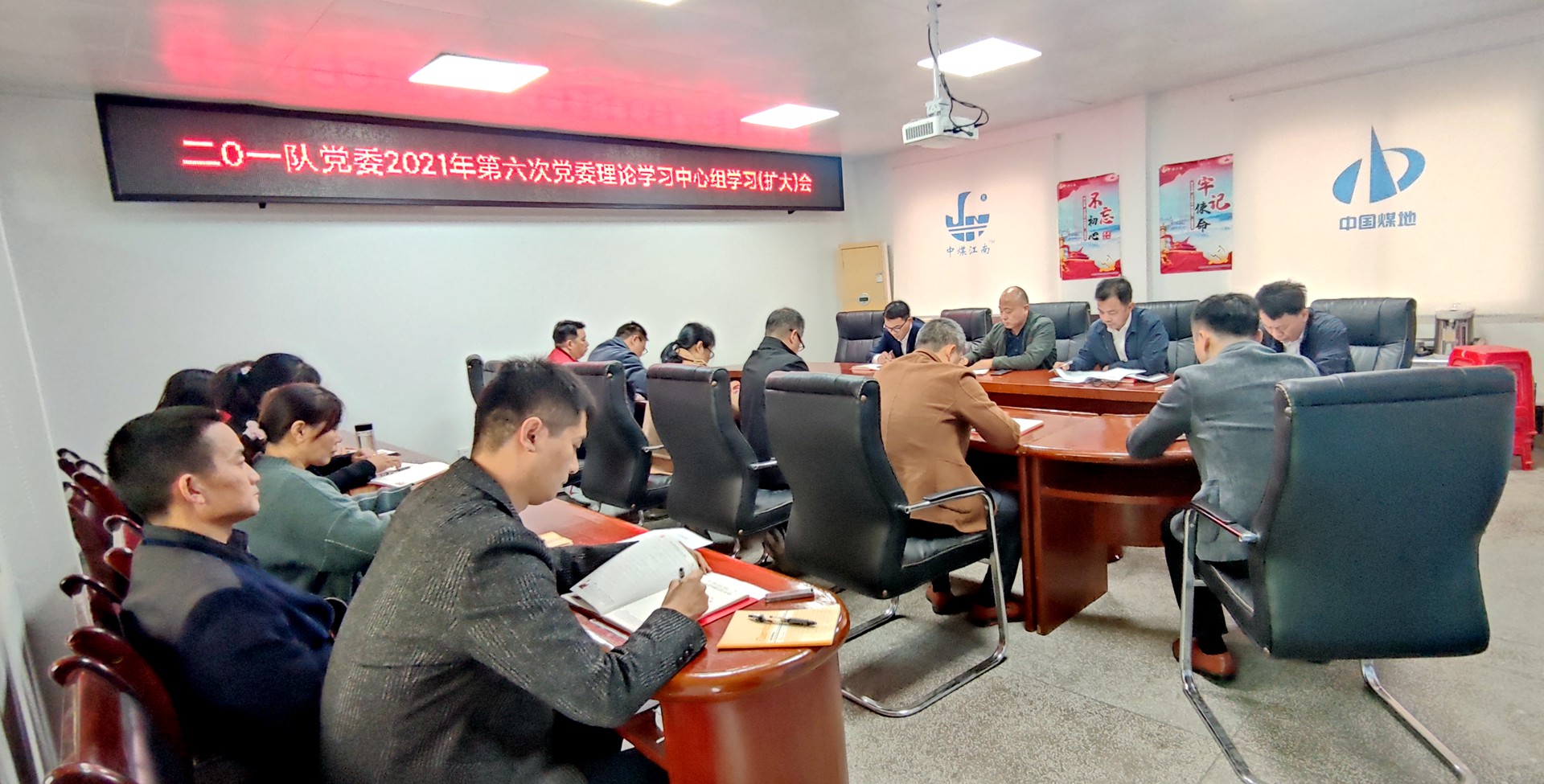 201隊(duì)黨委中心組學(xué)習(xí)研討.jpg