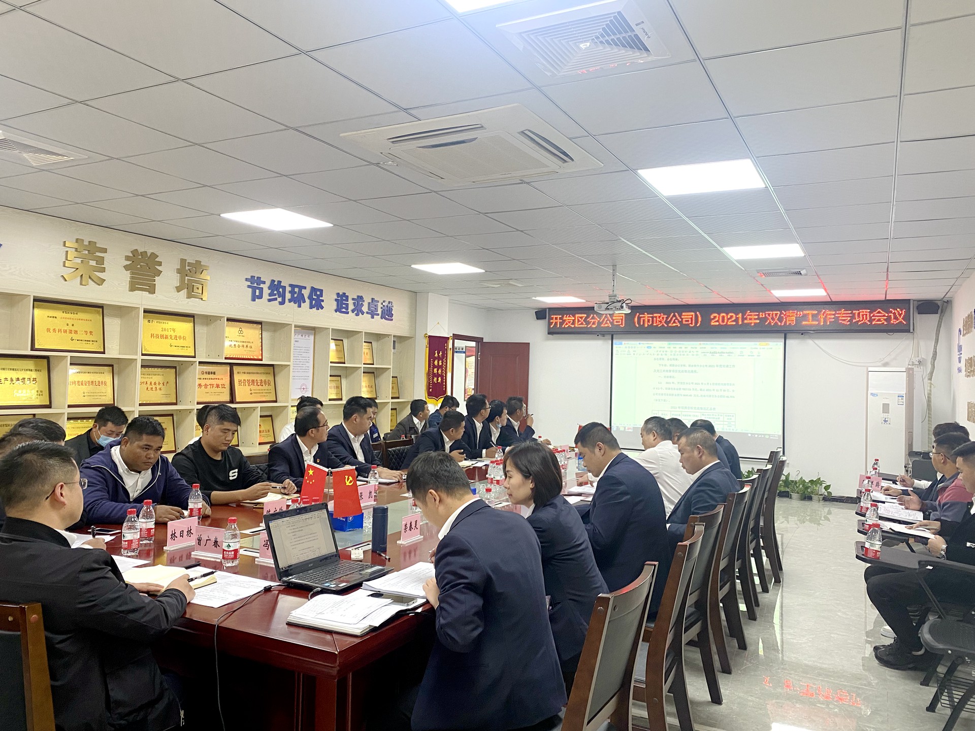 開發(fā)區(qū)分公司（市政公司）2021年“雙清”工作專項會議.jpg