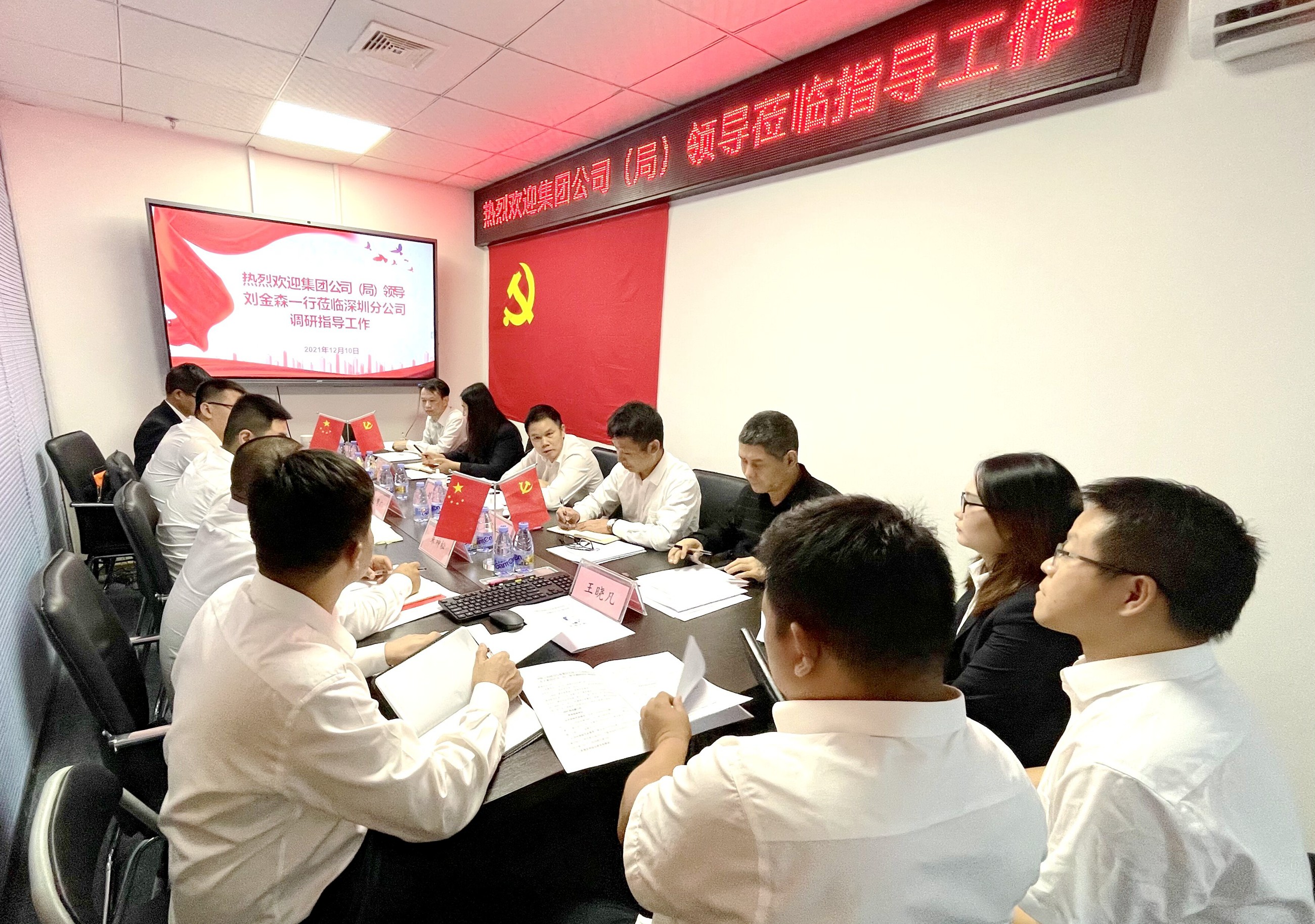 劉金森一行到深圳分公司分公司座談會(huì)現(xiàn)場(chǎng).jpg