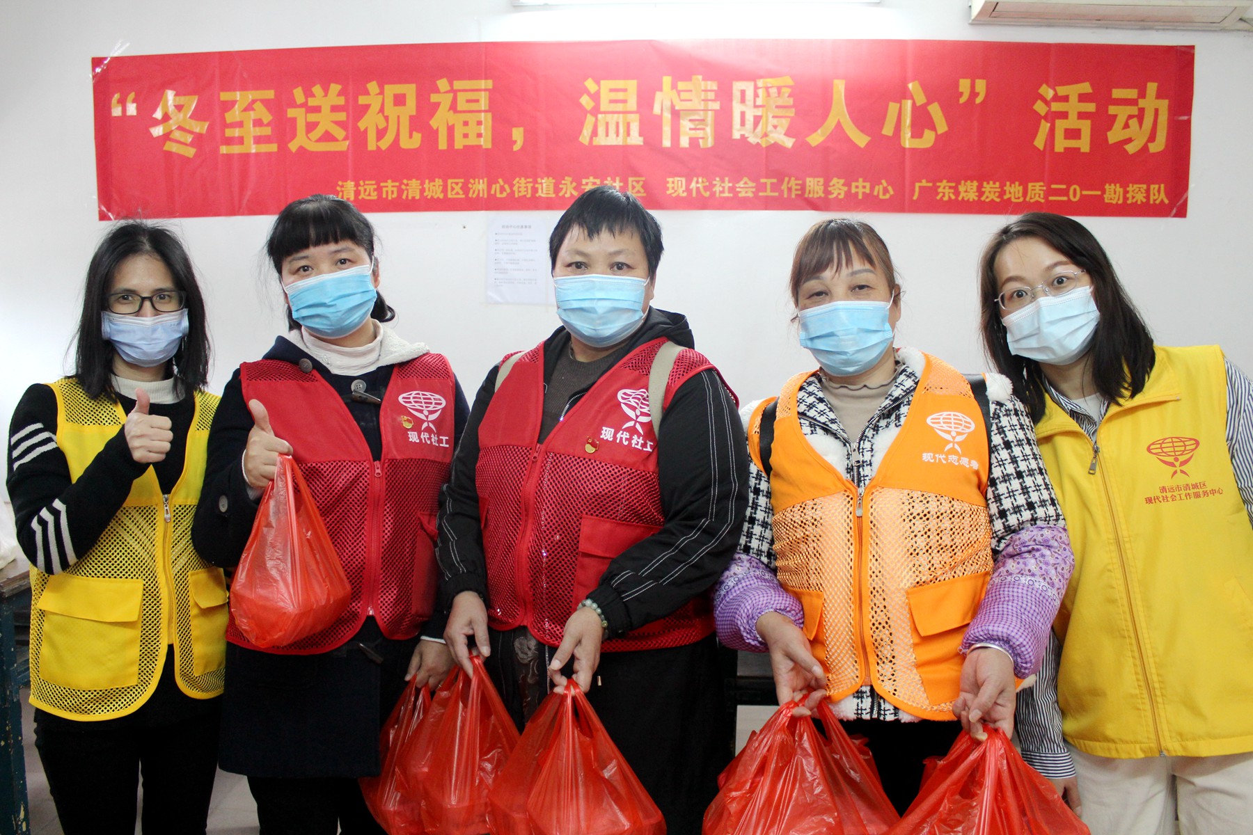 “我為群眾辦實事”-冬至送祝福，溫情暖人心 1.JPG
