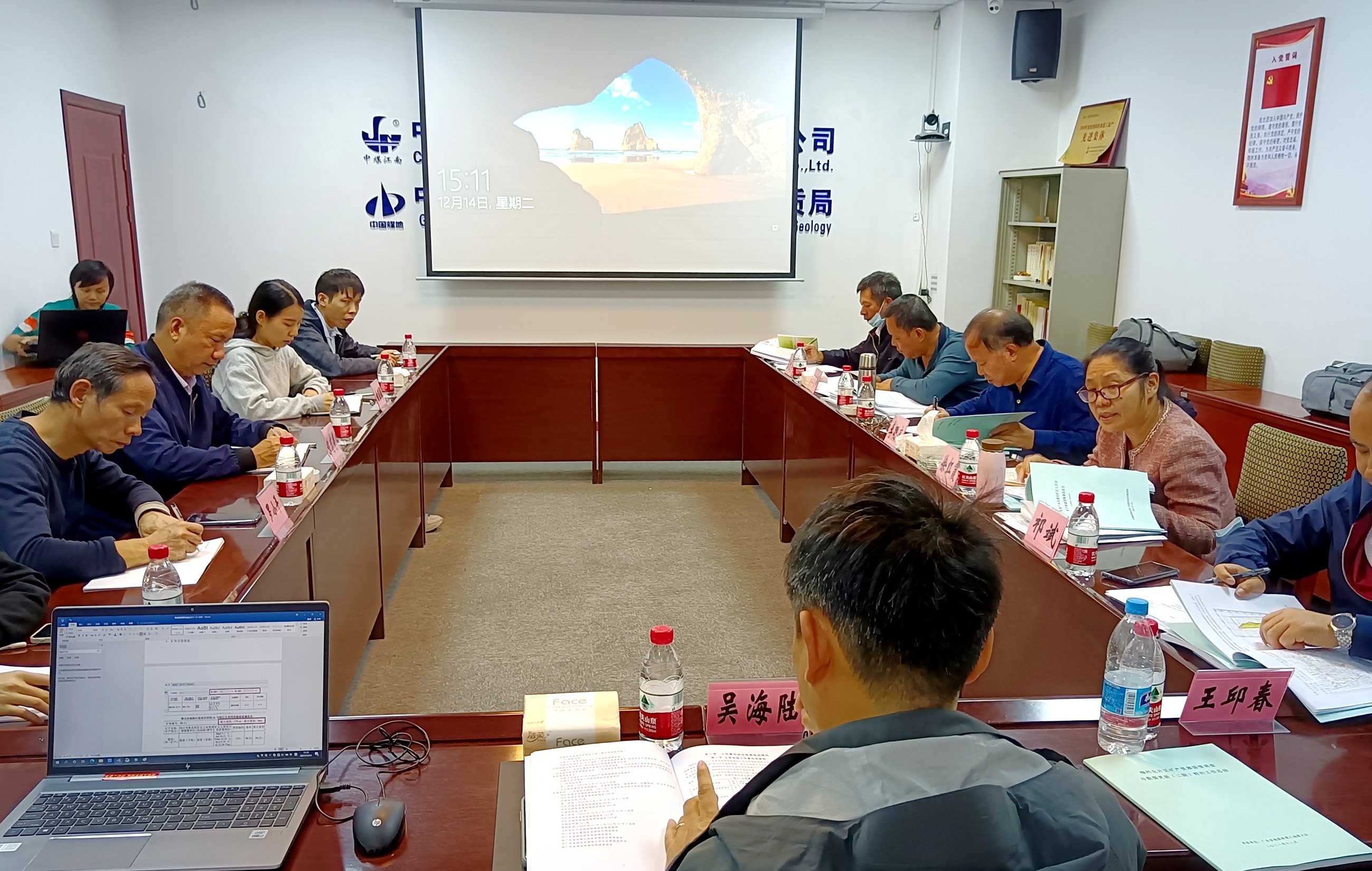 勘查院（生態(tài)公司）廣東省煤炭礦產(chǎn)資源國情調(diào)查與數(shù)據(jù)更新項目順利通過驗(yàn)收1_副本.jpg