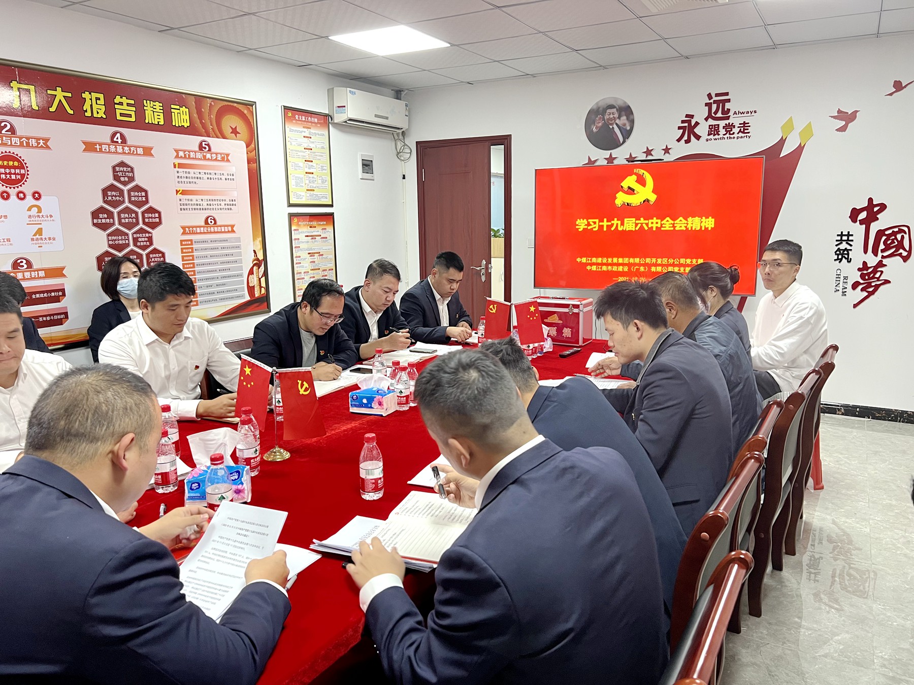 開發(fā)區(qū)分公司（市政公司）黨支部組織深入學習黨的十九屆六中全會精神4.jpg