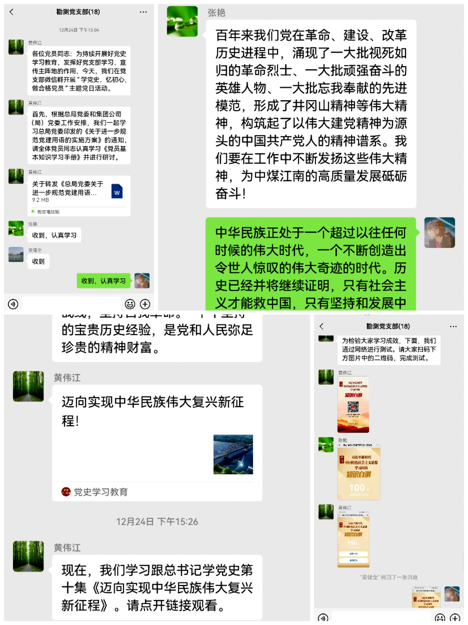 勘測(cè)公司黨支部12.28黨日活動(dòng)1.jpg