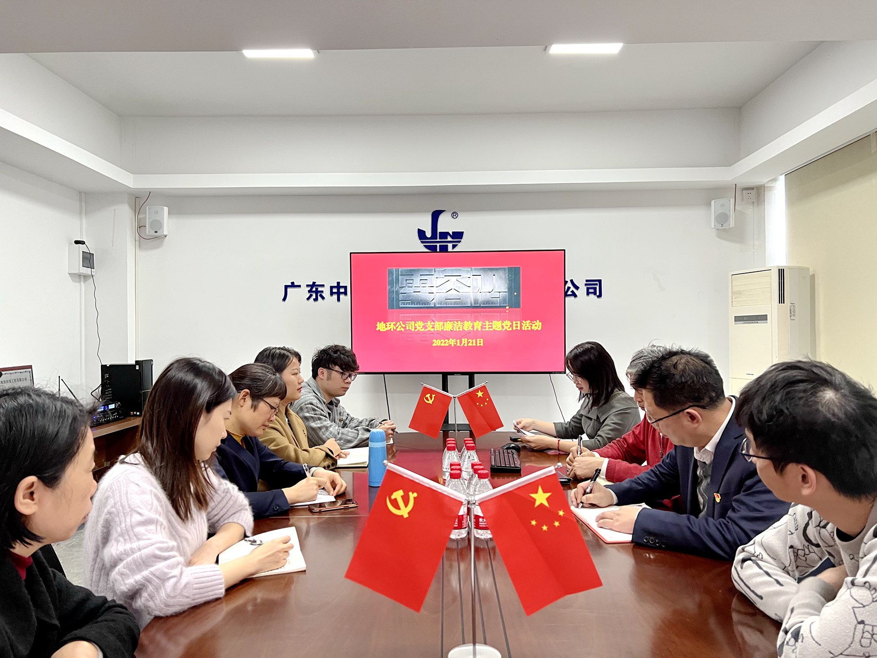 地環(huán)公司黨支部開展“零容忍”廉潔教育主題黨日活動.jpg