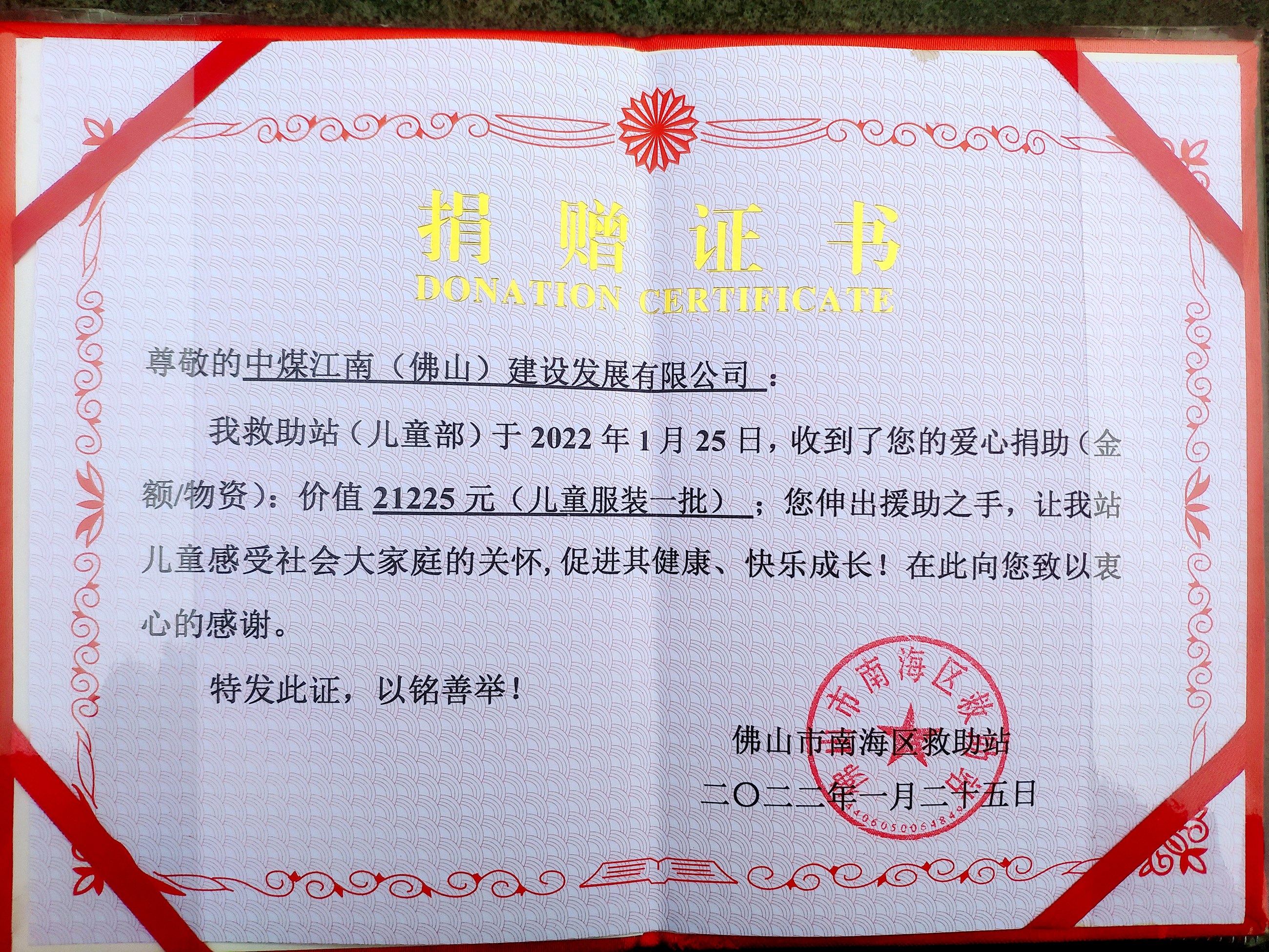 佛山公司助力救助兒童愛心活動3.jpg