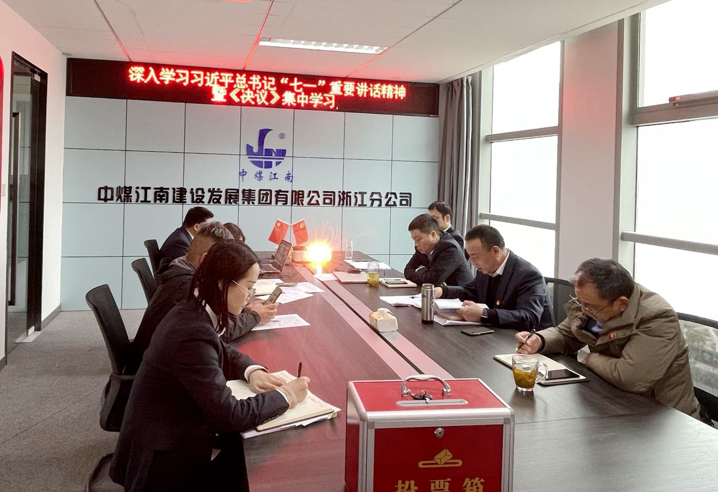 浙江分公司黨支部開展全體黨員集中學(xué)習(xí)活動(dòng).jpg
