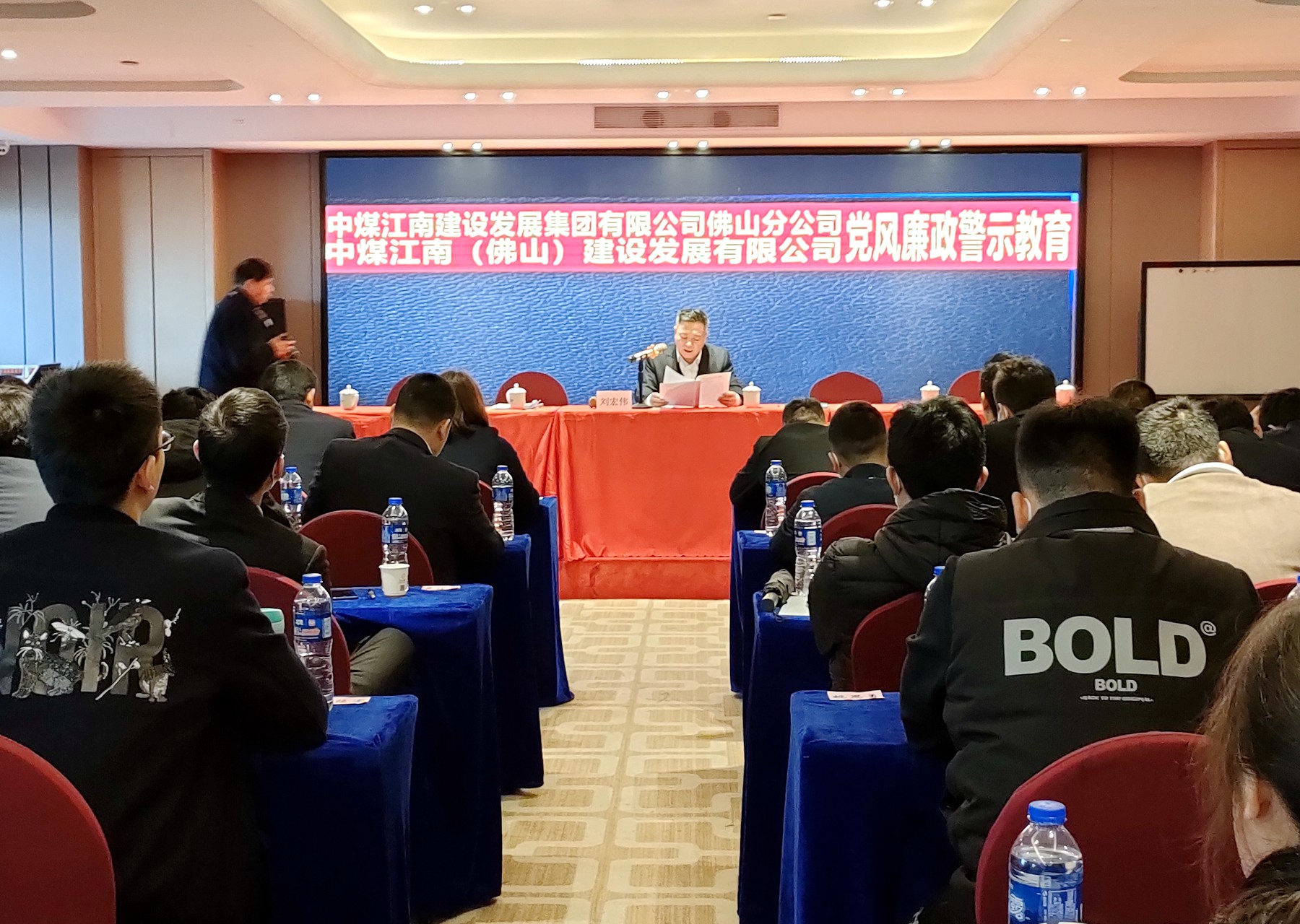 佛山分公司開展黨風(fēng)廉政警示教育活動2.jpg