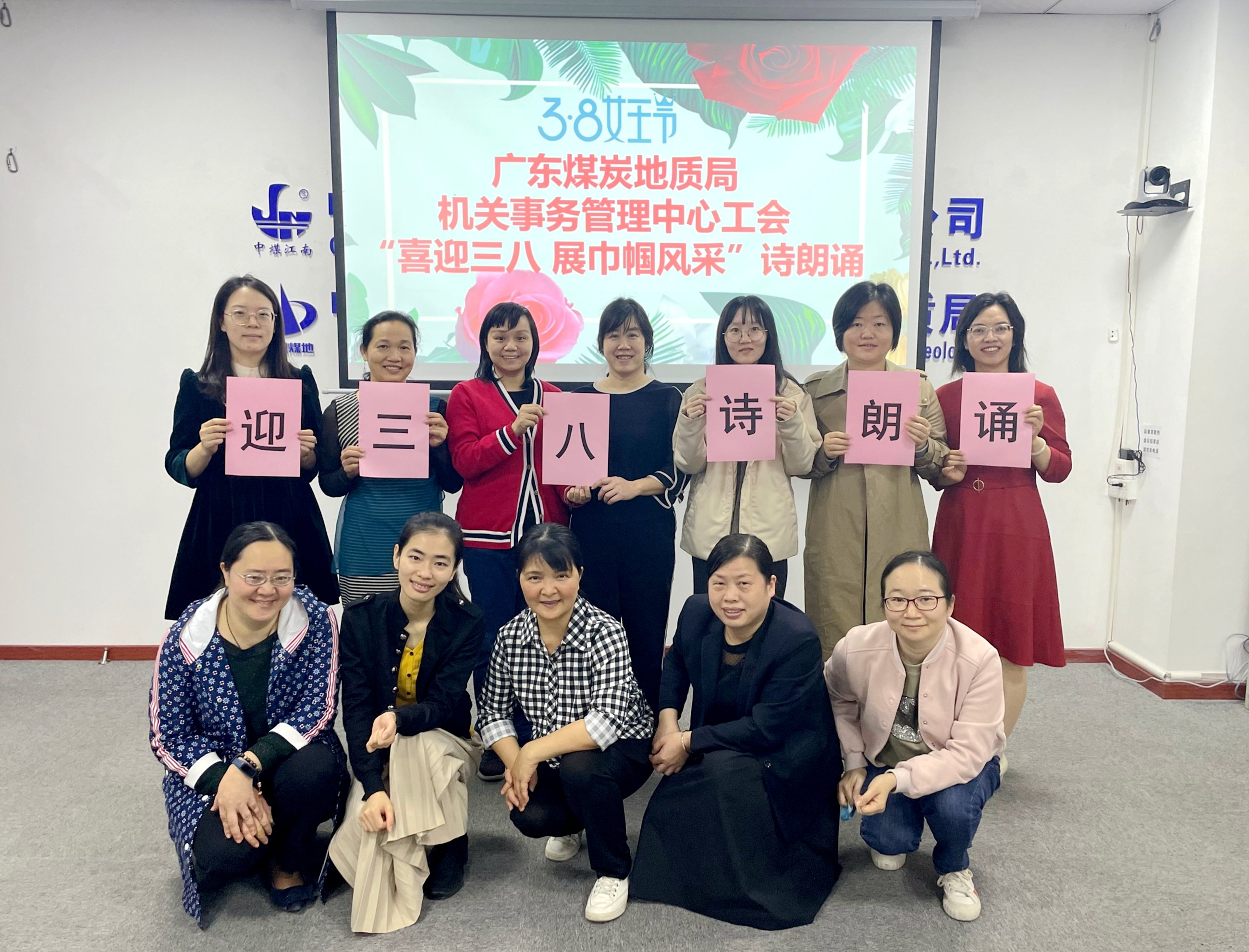 中心工會舉辦“喜迎三八 展巾幗風采”詩朗誦活動.jpg 中心工會舉辦“喜迎三八 展巾幗風采”詩朗誦活動.jpg