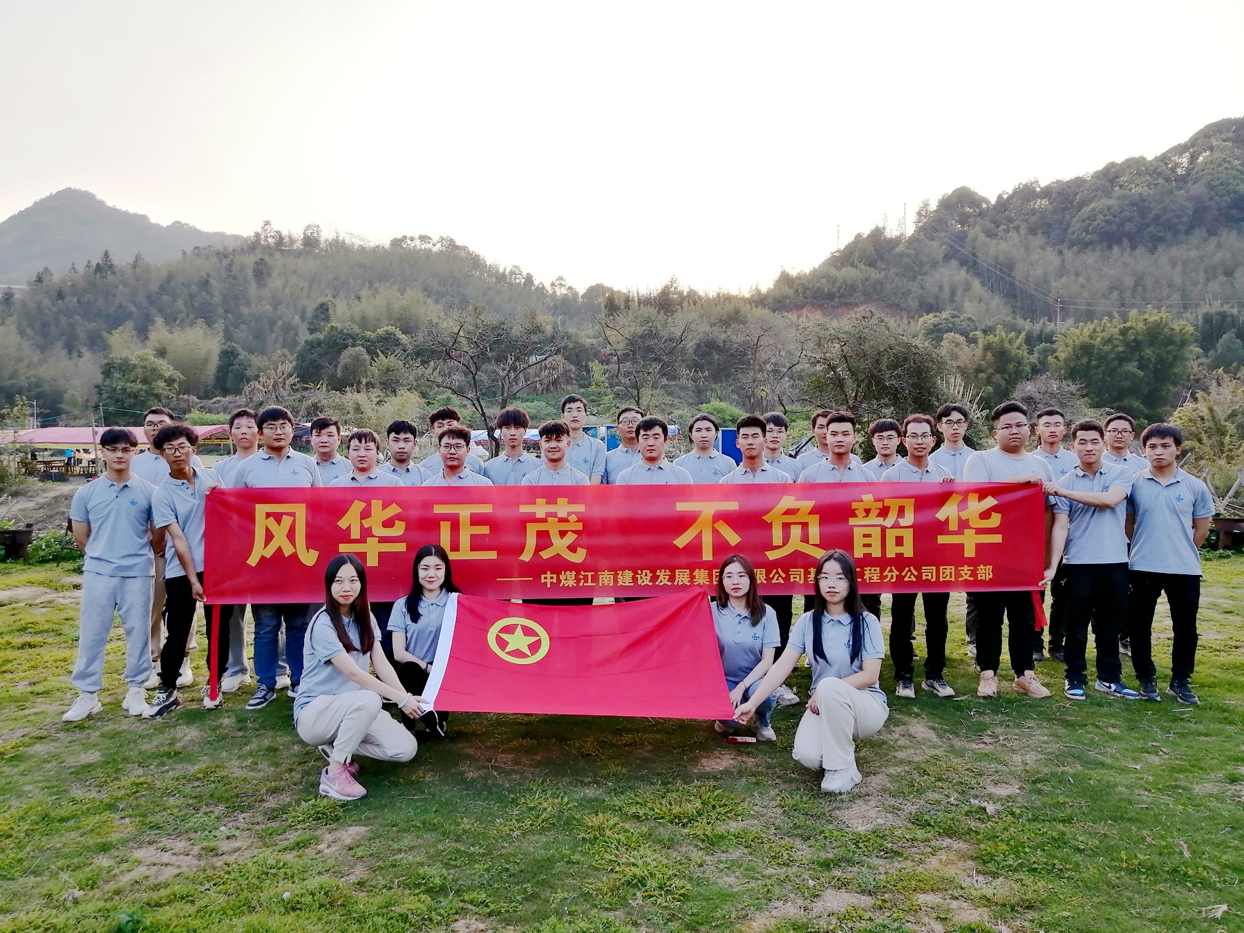 基礎(chǔ)工程分公司團(tuán)支部組織開展團(tuán)日活動.jpg 基礎(chǔ)工程分公司團(tuán)支部組織開展團(tuán)日活動.jpg