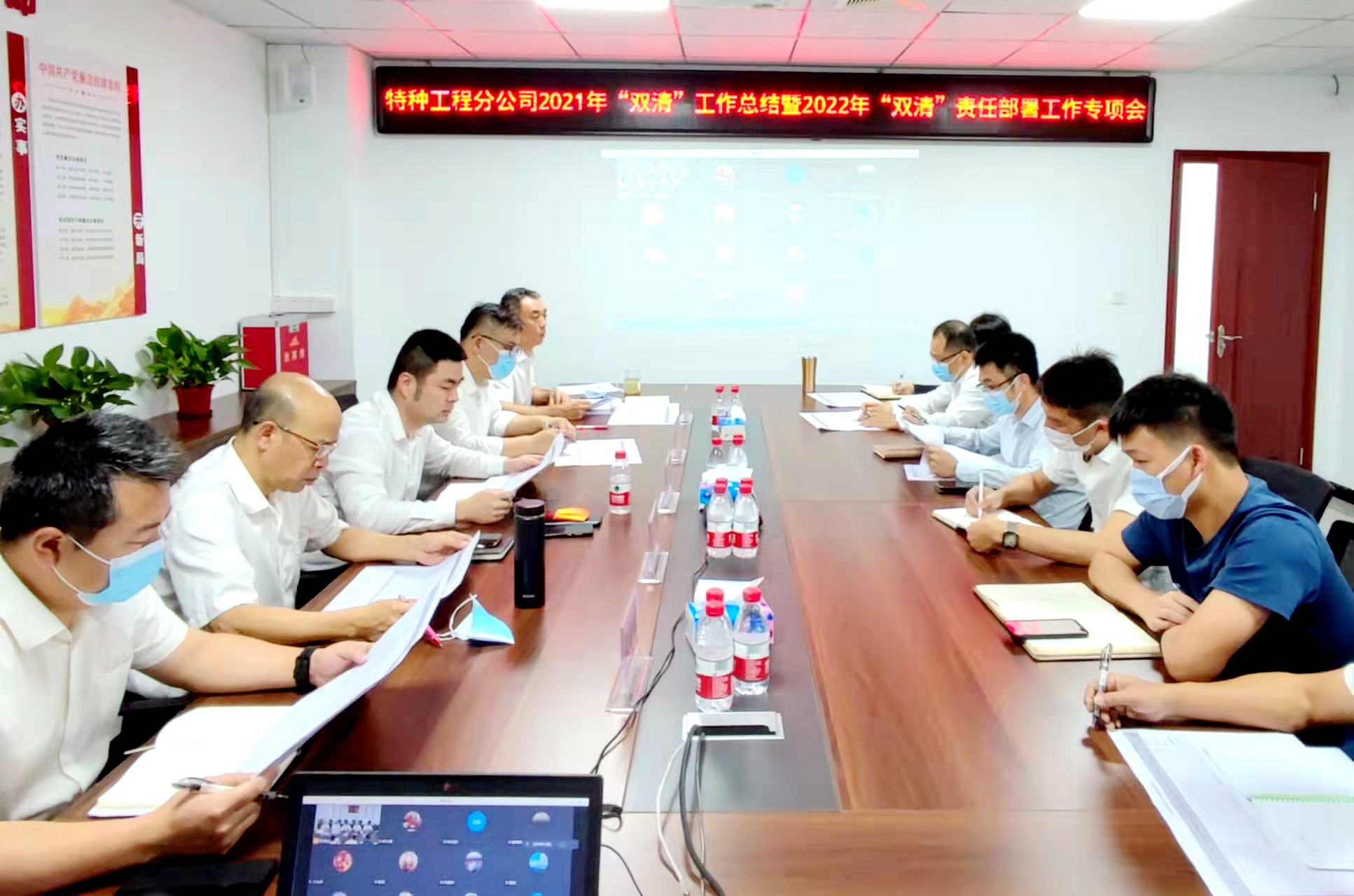 特種分公司雙清工作會.jpg 特種分公司雙清工作會.jpg