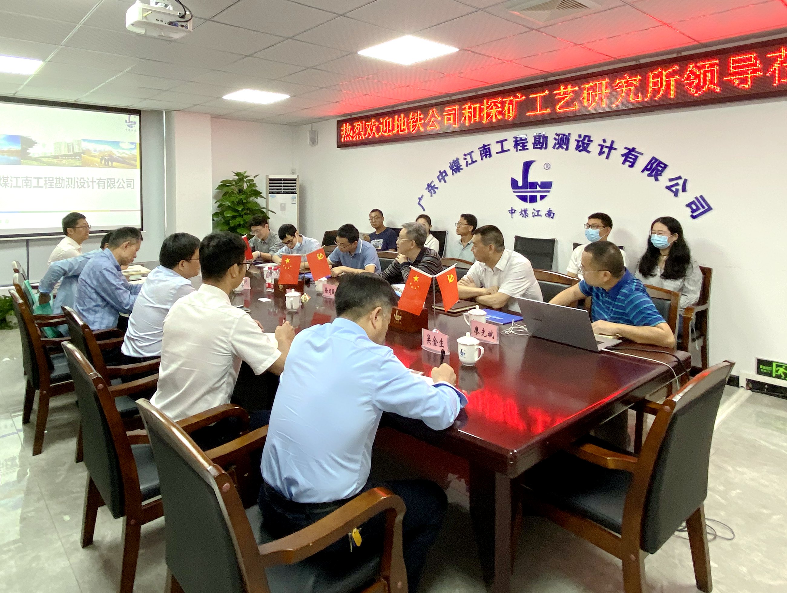 中國地質調(diào)查局探礦工藝研究所領導到勘測公司研討交流 1.jpg
