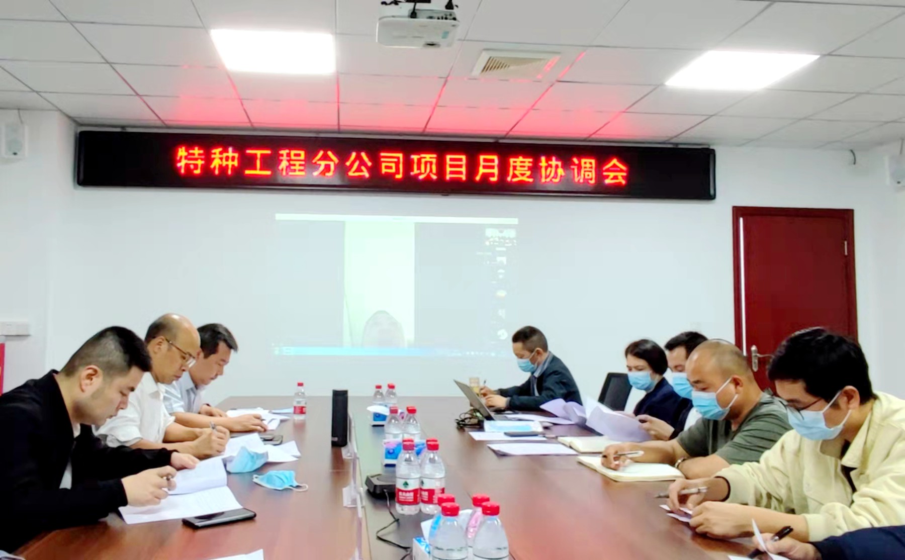 特種工程分公司召開常態(tài)化項(xiàng)目月度協(xié)調(diào)會(huì).jpg 特種工程分公司召開常態(tài)化項(xiàng)目月度協(xié)調(diào)會(huì).jpg