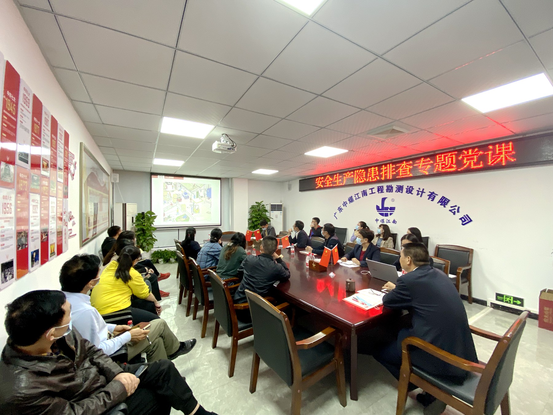 勘測(cè)公司黨支部書記講安全專題黨課5.jpg