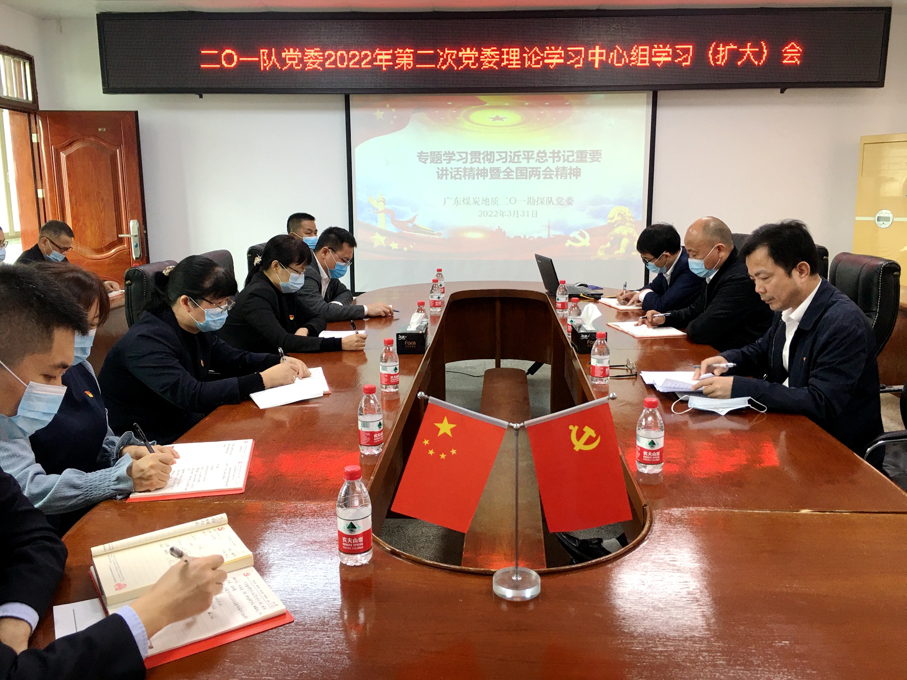二O一隊(duì)召開黨委理論學(xué)習(xí)中心組（擴(kuò)大）會(huì)議專題學(xué)習(xí)貫徹習(xí)近平總書記重要講話精神暨全國(guó)兩會(huì)精神.jpg