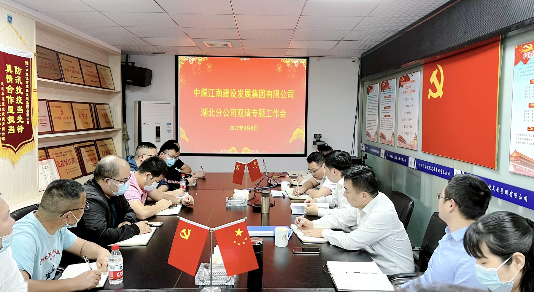 湖北分公司召開2022年度雙清工作會.jpg 湖北分公司召開2022年度雙清工作會.jpg