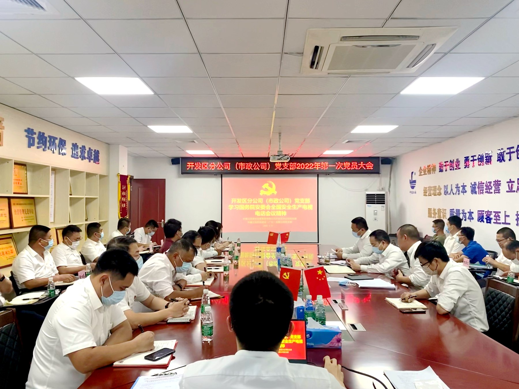 開發(fā)區(qū)分公司（市政公司）黨支部召開會(huì)議學(xué)習(xí)國務(wù)院安委會(huì).jpg
