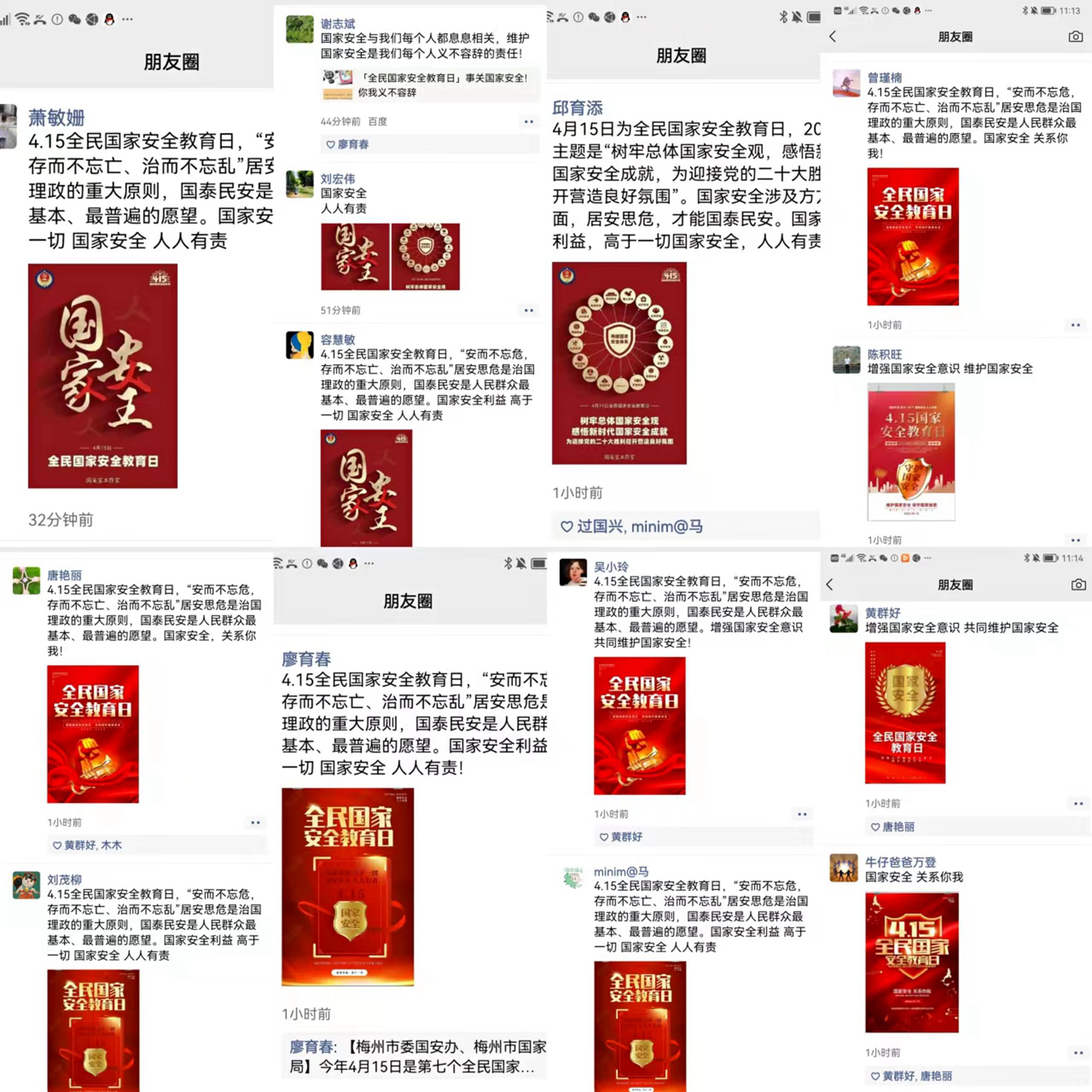 佛山全民國家安全教育日宣傳活動02.jpg 佛山全民國家安全教育日宣傳活動02.jpg