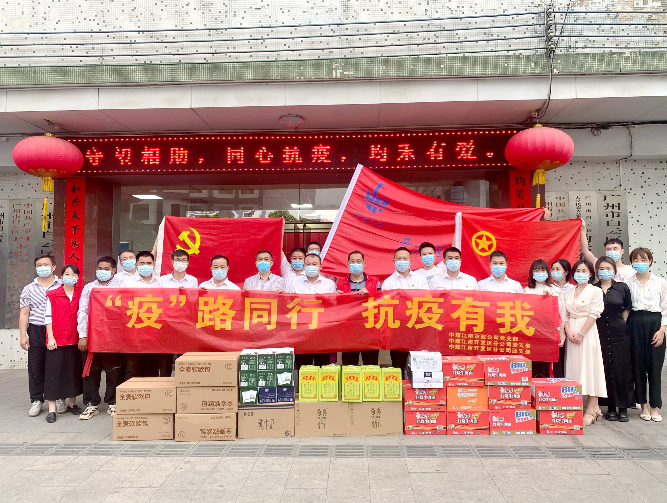 中煤江南開發(fā)區(qū)分公司(市政公司)深入?yún)⑴c駐地疫情防控工作1.jpg 中煤江南開發(fā)區(qū)分公司(市政公司)深入?yún)⑴c駐地疫情防控工作1.jpg