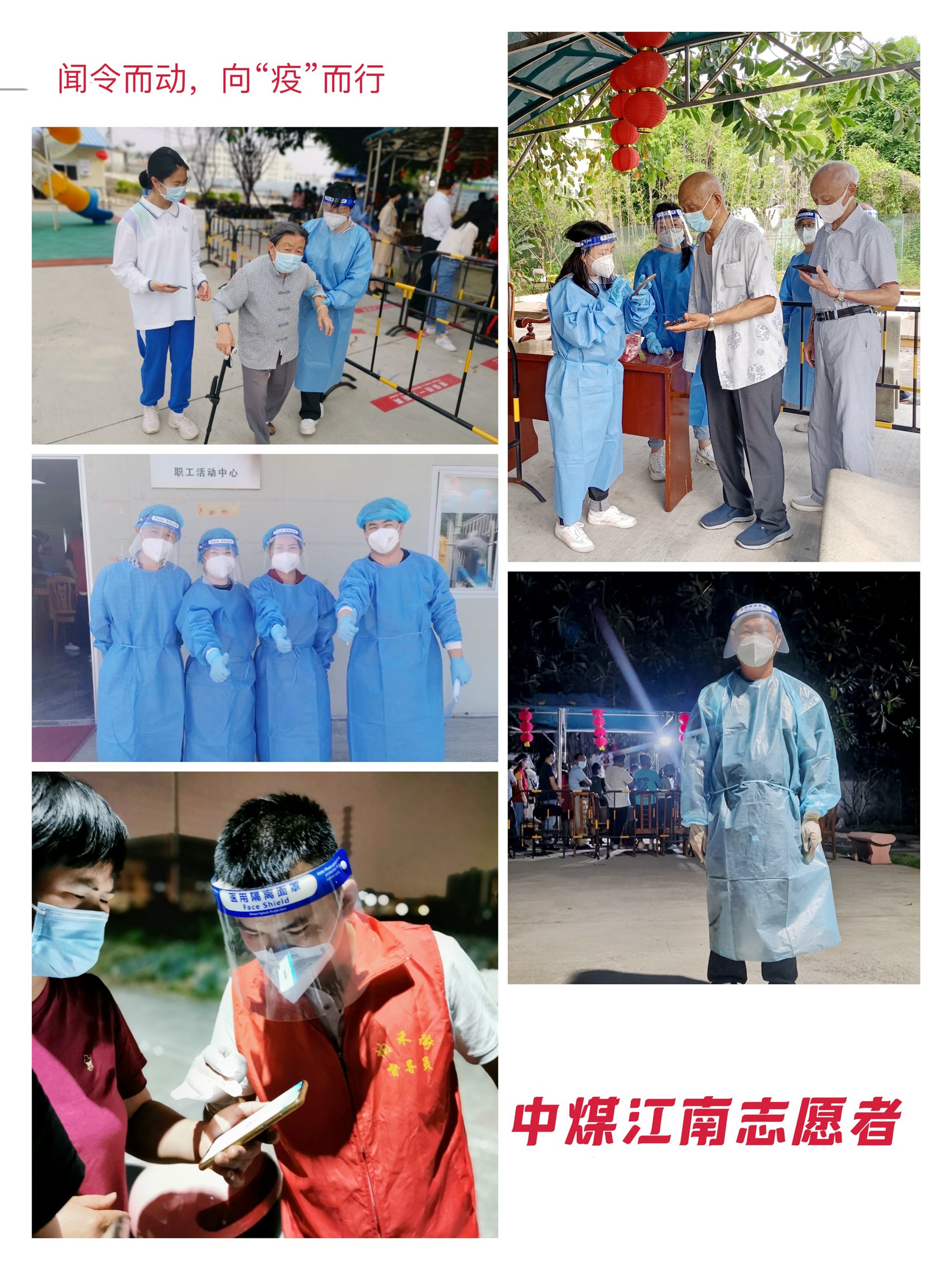中煤江南（廣東局）向廣州市白云區(qū)均禾街道捐贈防疫物資1.jpg
