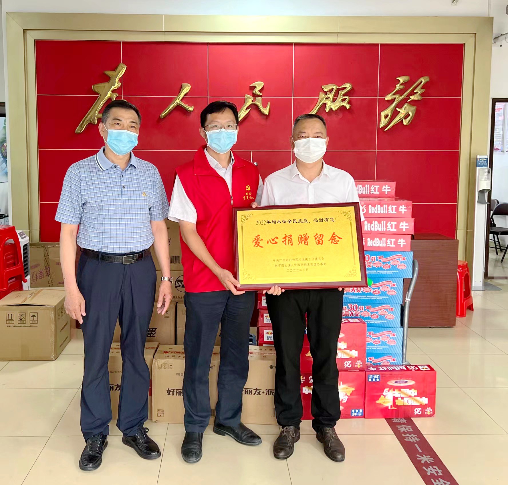 中煤江南（廣東局）向廣州市白云區(qū)均禾街道捐贈防疫物資2.jpg