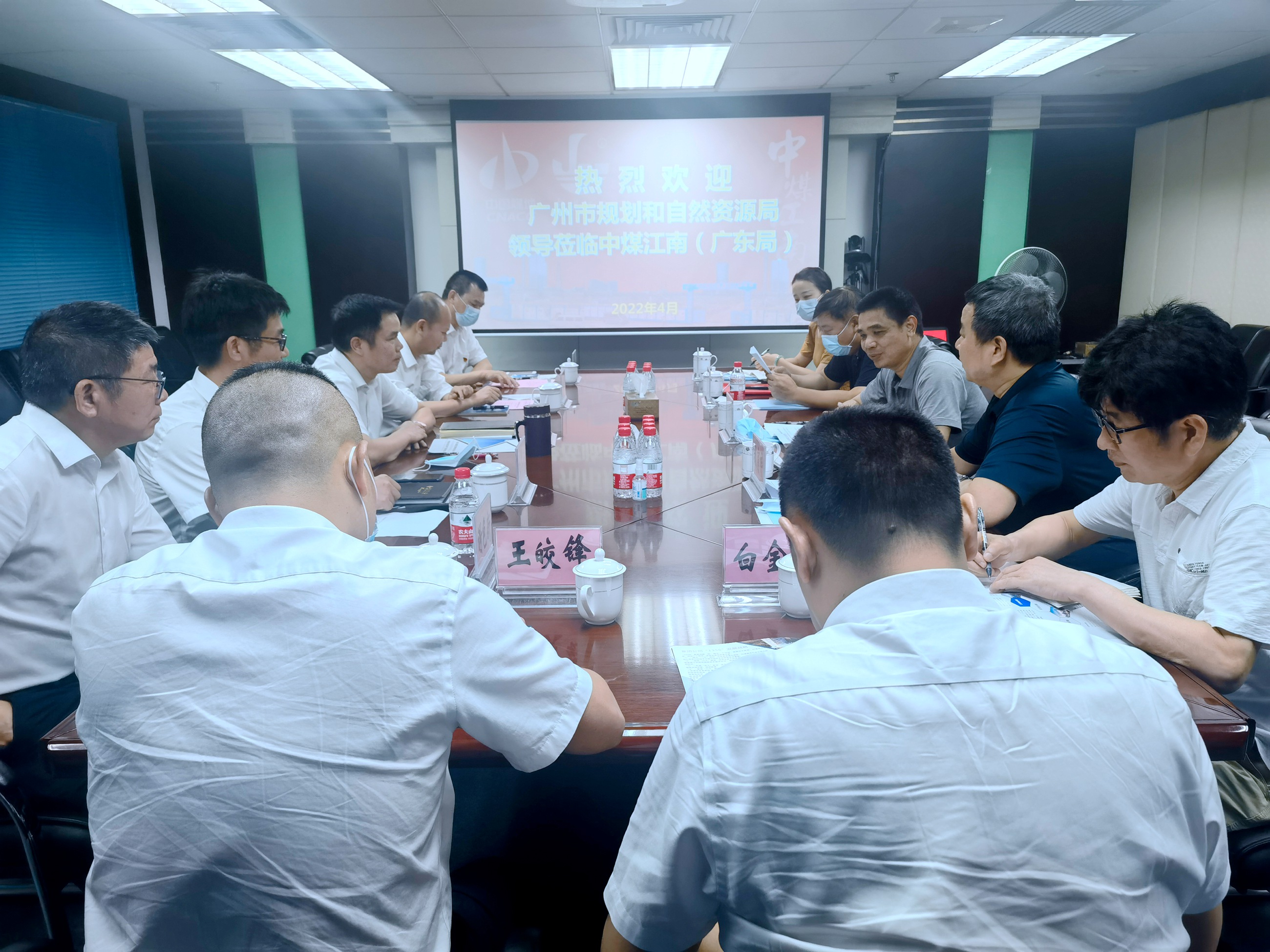 廣州市規(guī)劃和自然資源局周橋養(yǎng)一行蒞臨我局調研交流.jpg
