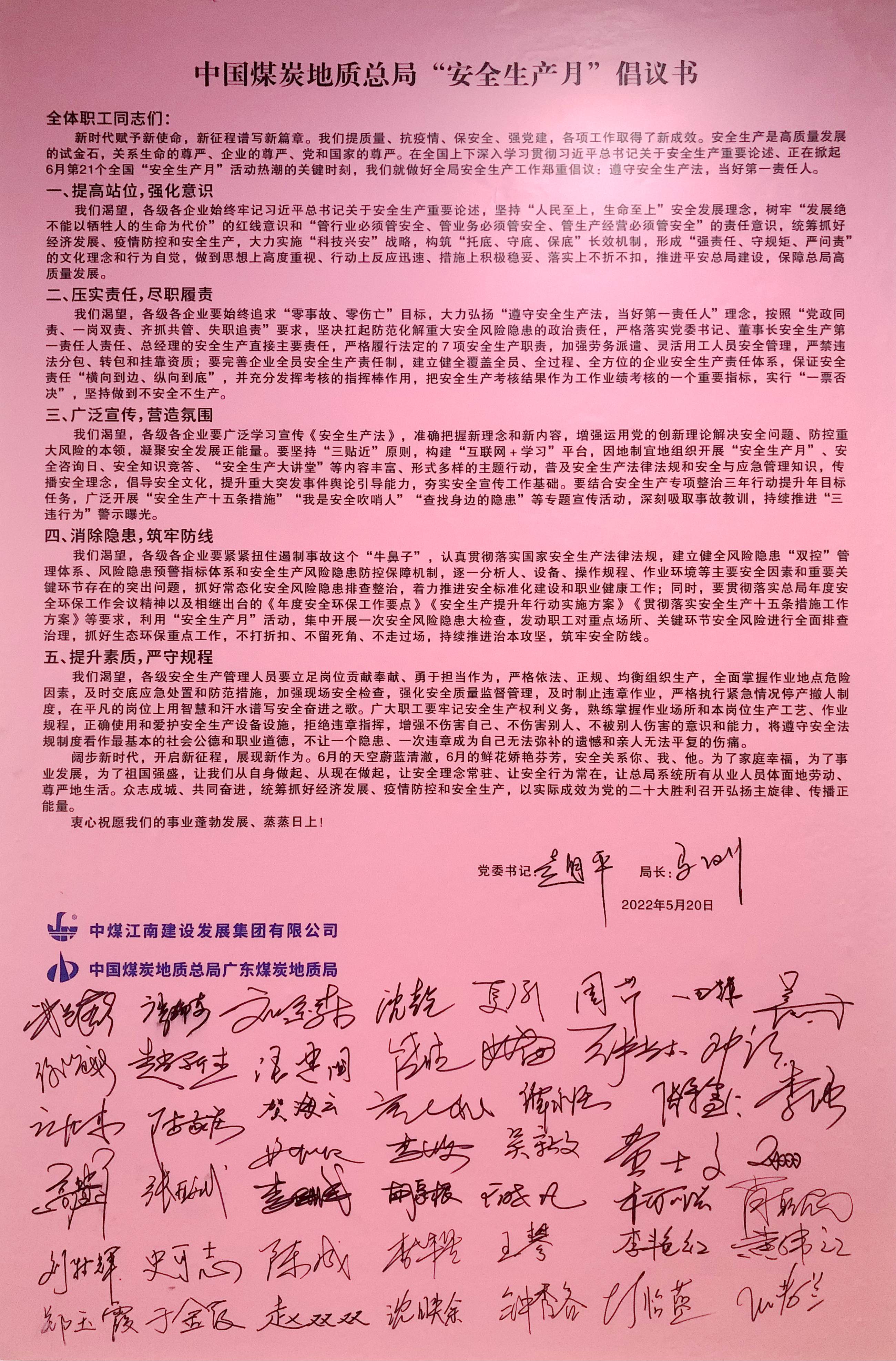 倡議書(shū)簽字.jpg