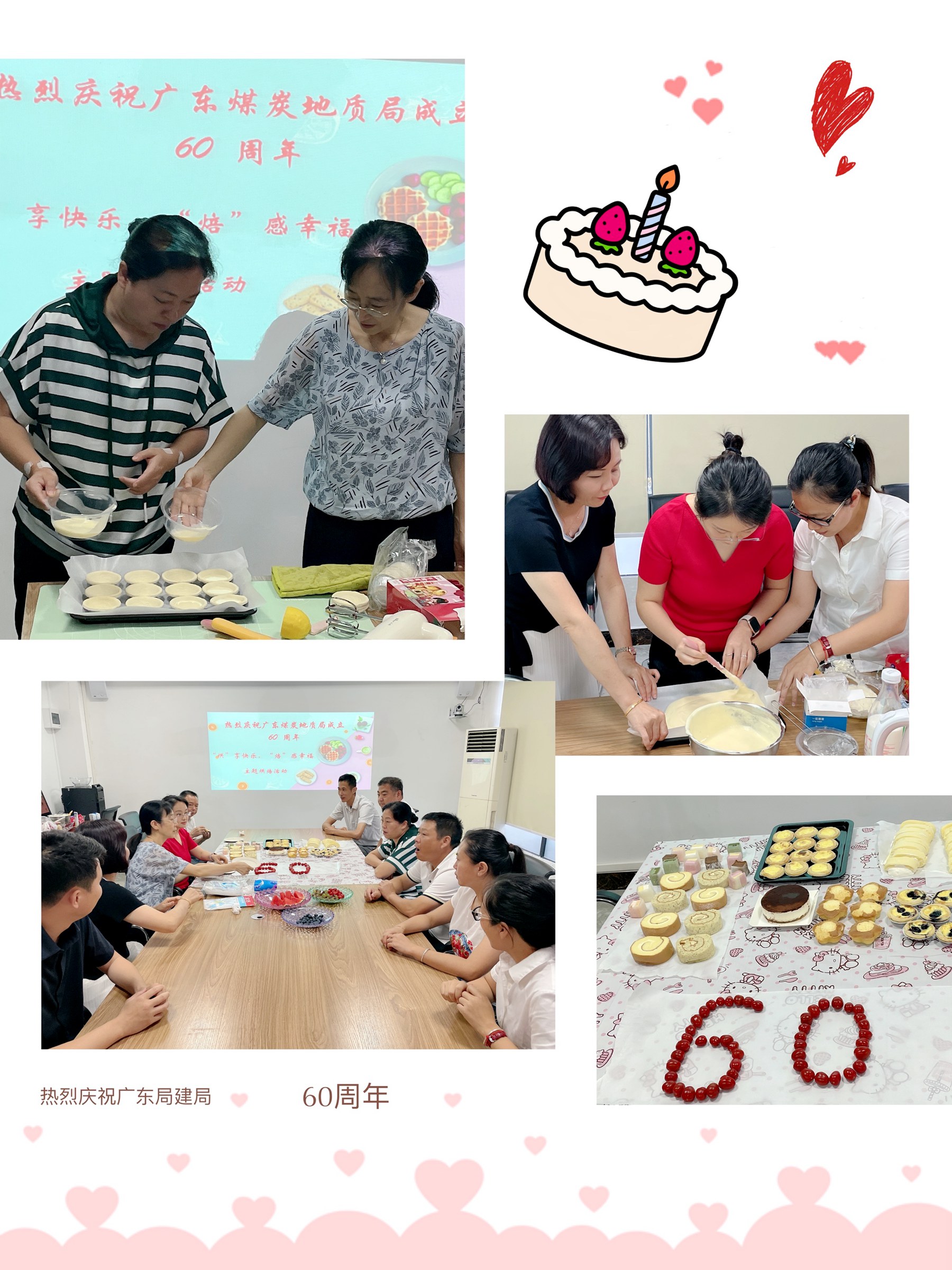 置業(yè)公司開展慶祝廣東局成立60周年主題烘焙活動2.jpg 置業(yè)公司開展慶祝廣東局成立60周年主題烘焙活動2.jpg