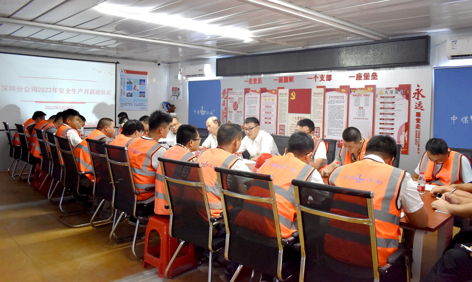 深圳分公司召開2022年“安全生產(chǎn)月”活動(dòng)啟動(dòng)儀式 會(huì)議現(xiàn)場(chǎng)_副本.jpg 深圳分公司召開2022年“安全生產(chǎn)月”活動(dòng)啟動(dòng)儀式 會(huì)議現(xiàn)場(chǎng)_副本.jpg