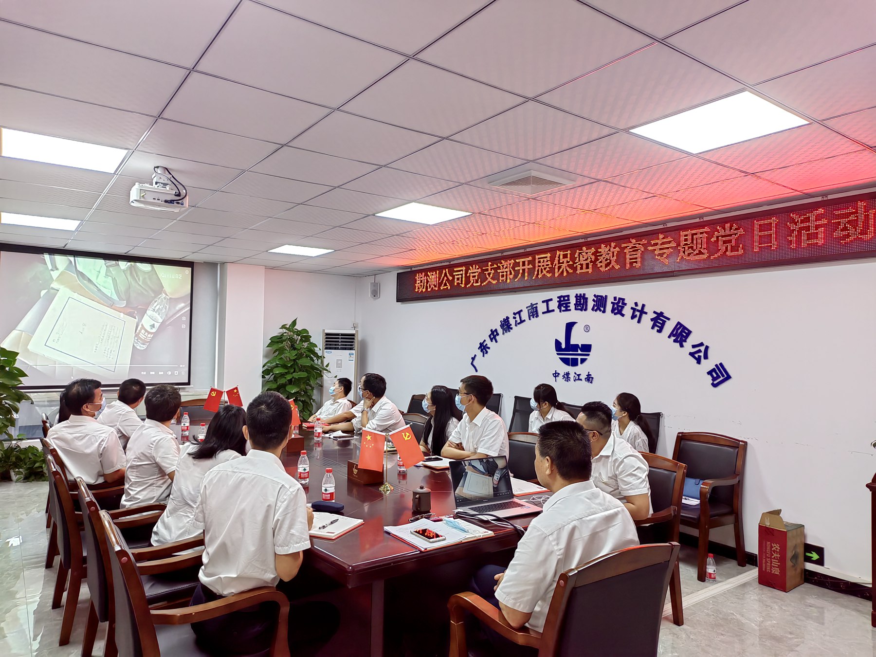 勘測(cè)公司黨支部開展保密教育專題黨日活動(dòng) 2.jpg