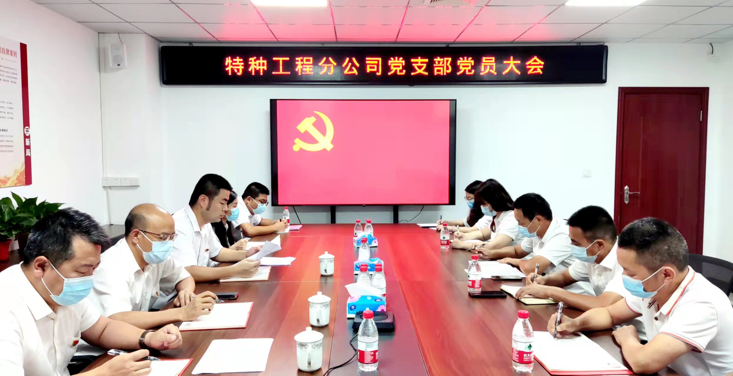 中煤江南特種工程分公司黨支部召開黨支部黨員大會(huì).jpg