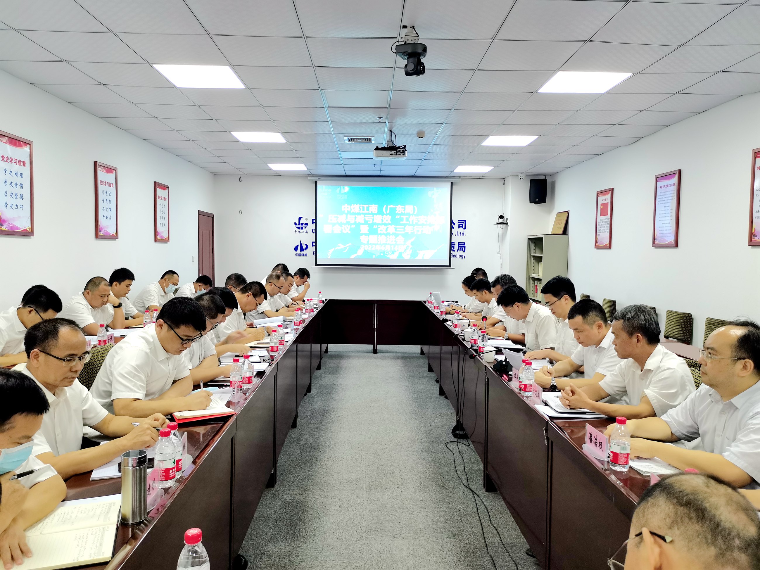 集團(tuán)公司（局）召開(kāi)會(huì)議部署壓減與減虧增效工作暨專(zhuān)題推進(jìn)“改革三年行動(dòng)1.jpg