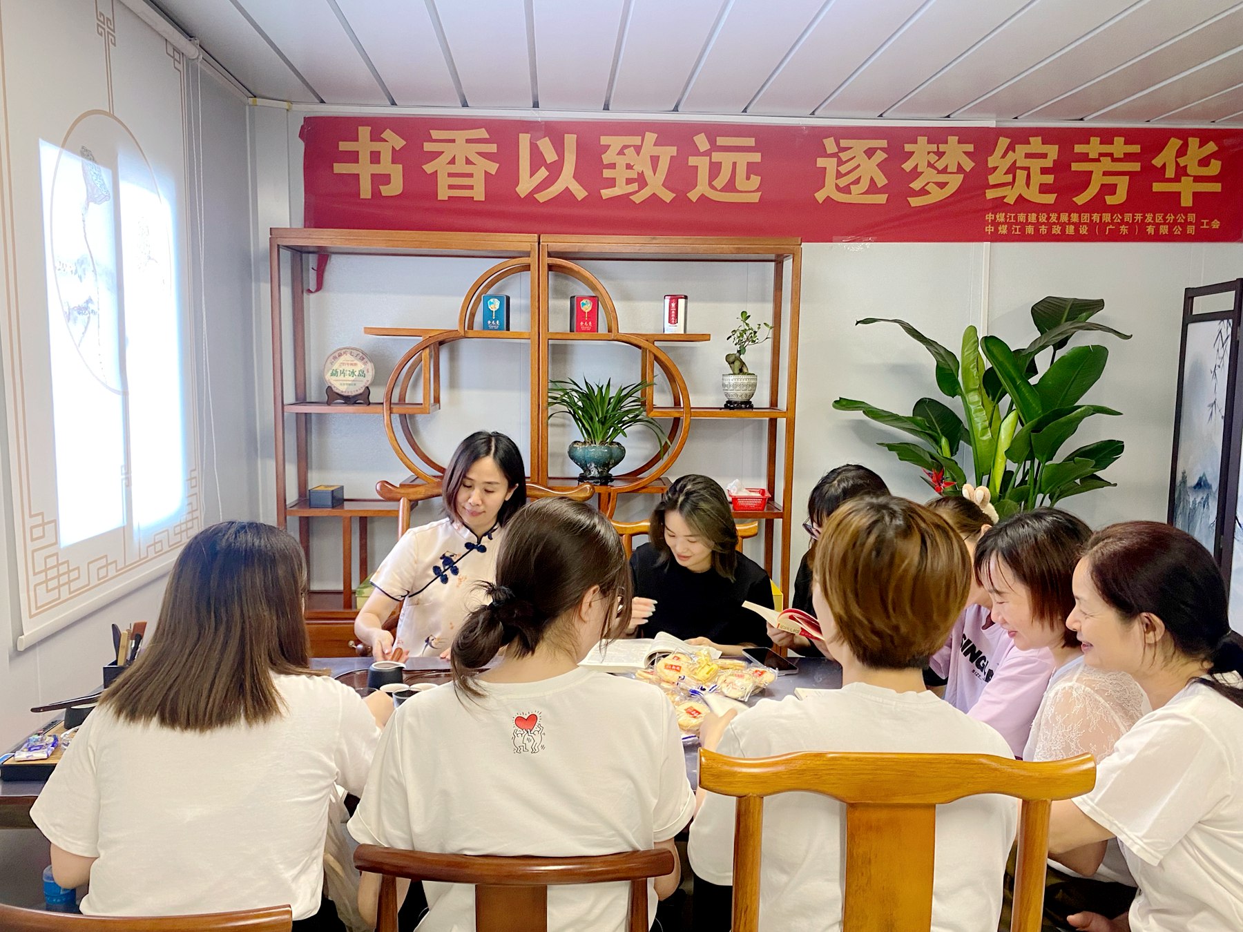 開發(fā)區(qū)分公司(市政公司)組織女職工開展“書香茶韻”沙龍活動1.jpg 開發(fā)區(qū)分公司(市政公司)組織女職工開展“書香茶韻”沙龍活動1.jpg