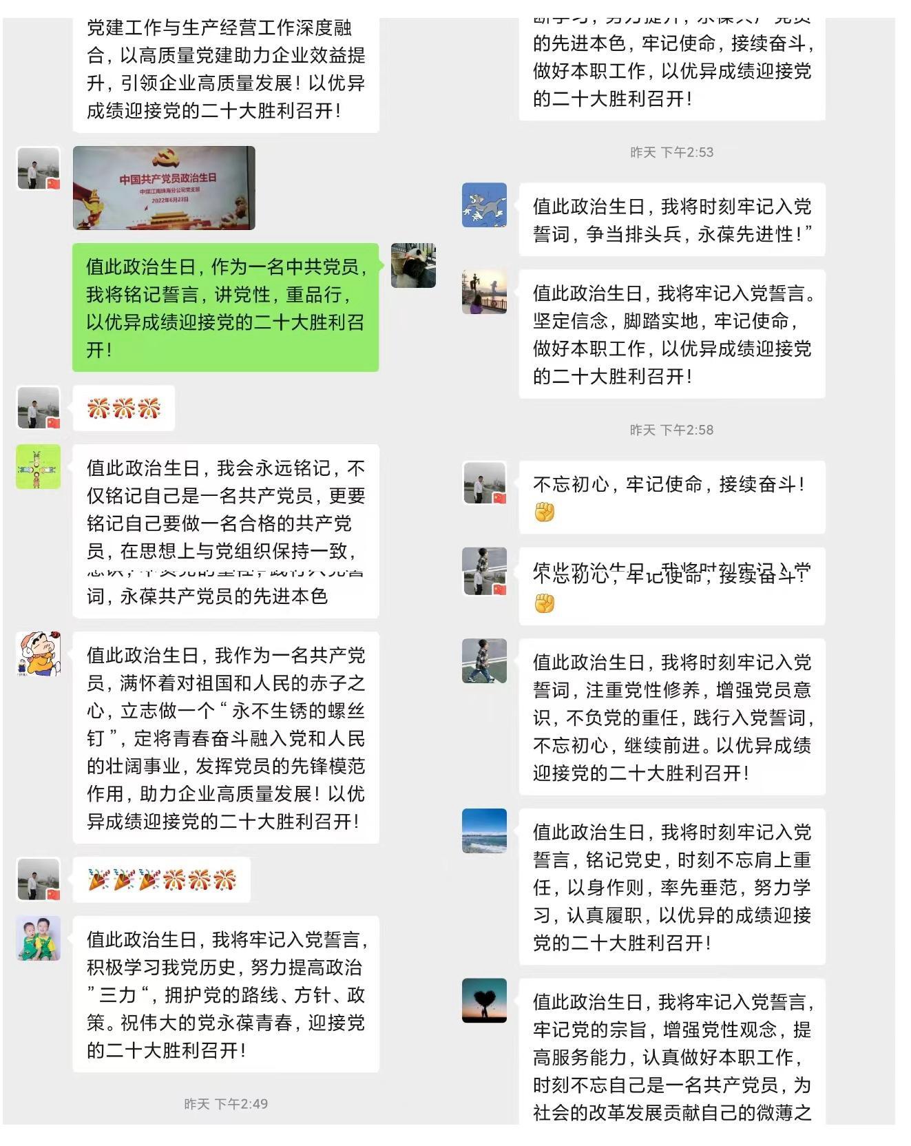 珠海分公司黨支部開展黨員“政治生日”主題黨日活動5.jpg
