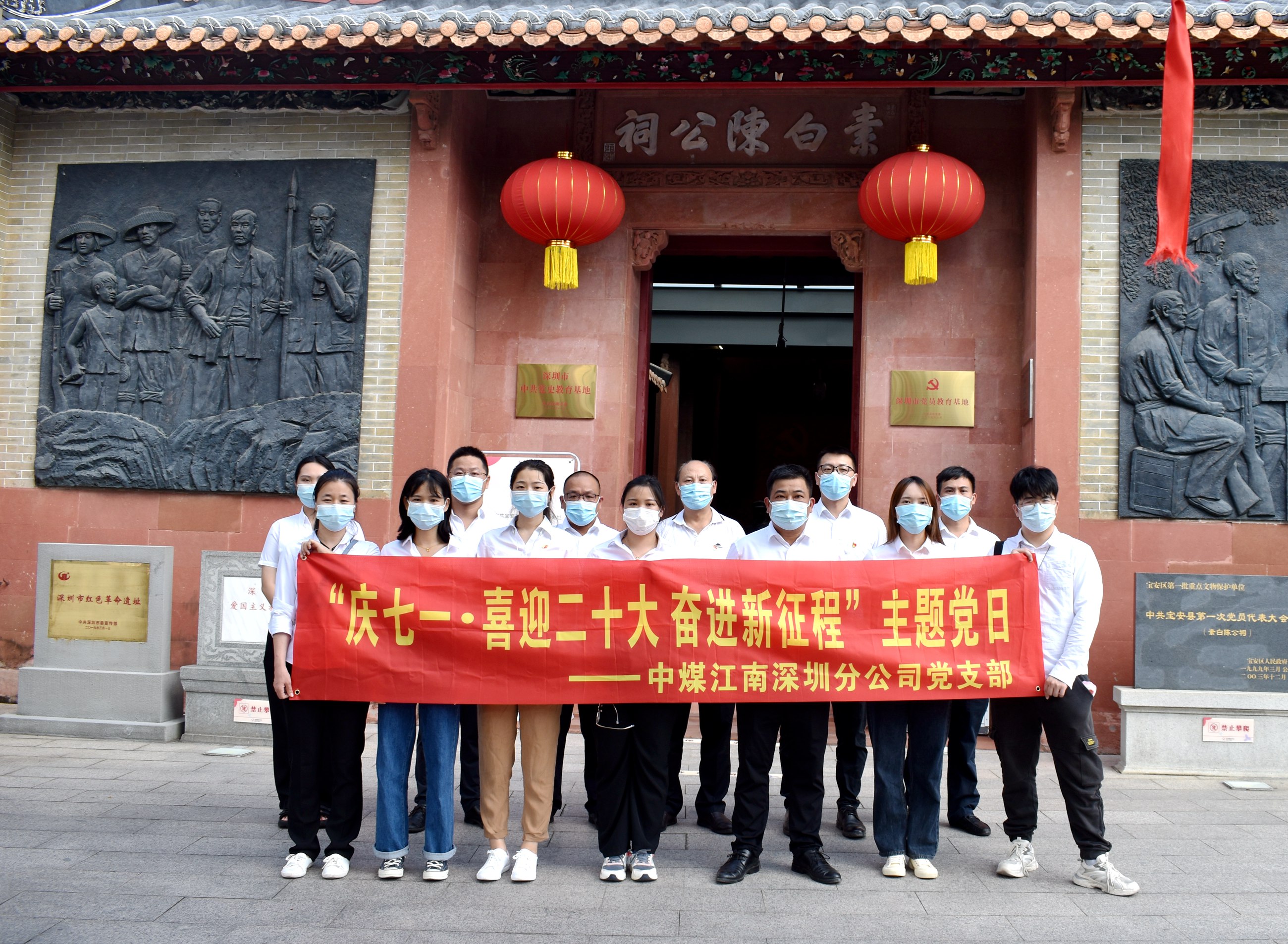 深圳分公司開展主題黨日活動 1.jpg