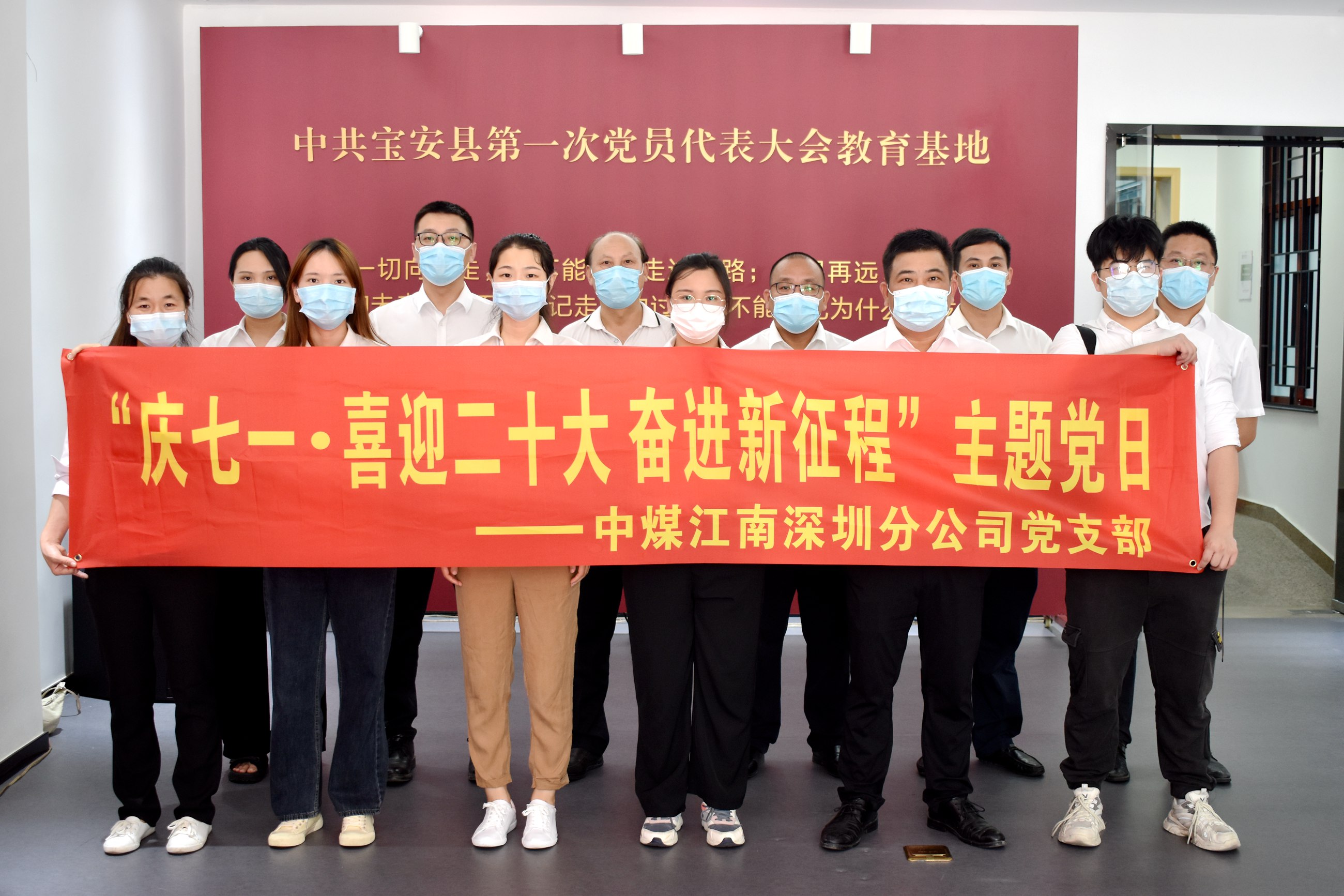 深圳分公司開展主題黨日活動 2.jpg