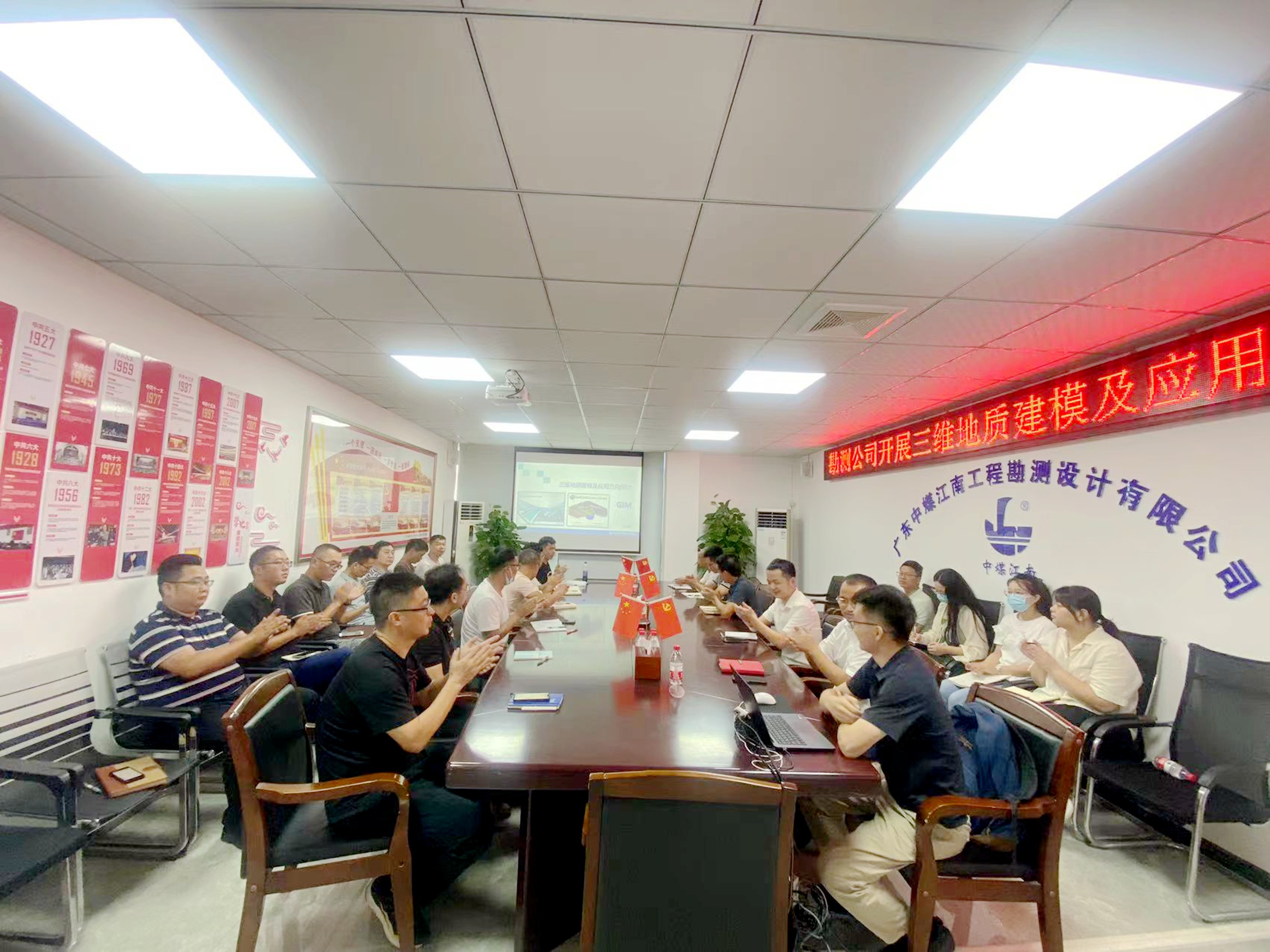 勘測(cè)公司三維及礦物培訓(xùn)1.jpg