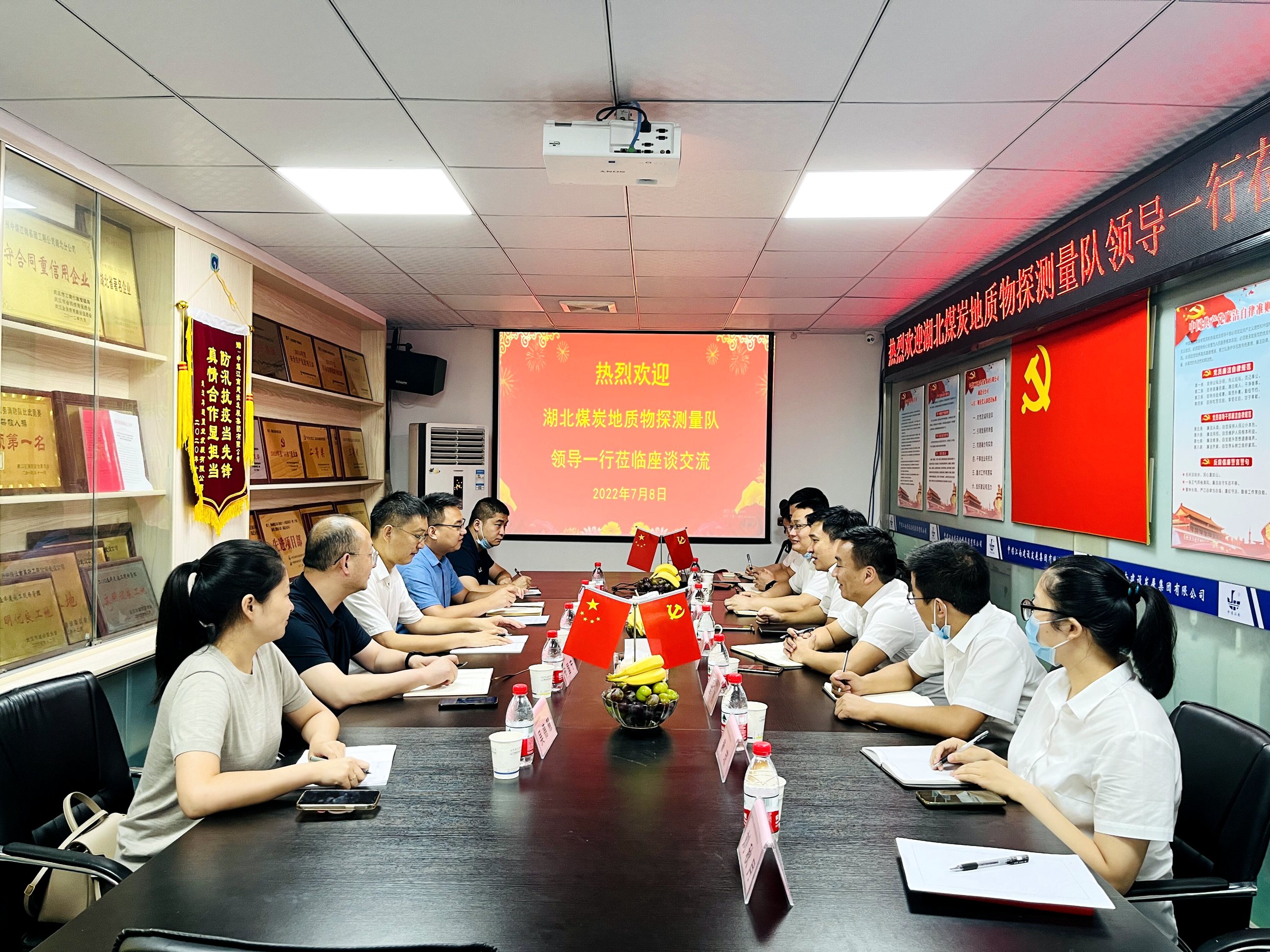 湖北煤炭地質(zhì)物探測(cè)量隊(duì)黨委書(shū)記、隊(duì)長(zhǎng)馮英寬一行到湖北分公司座談交流.jpg