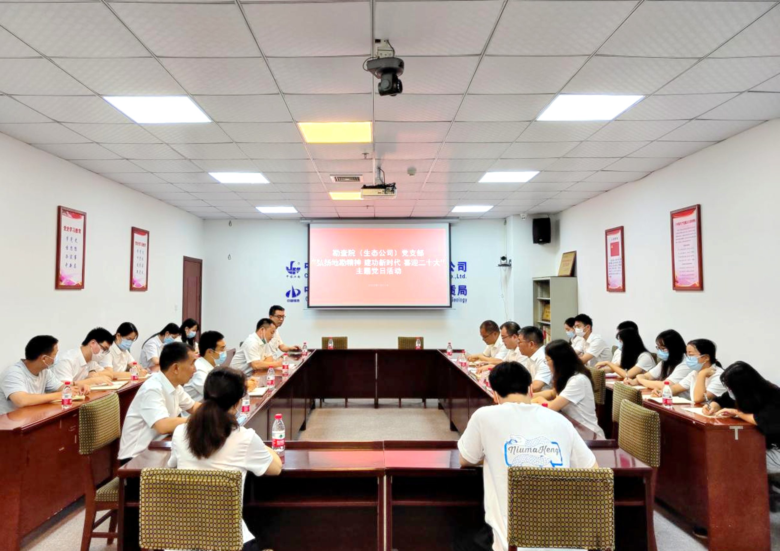 勘查院（生態(tài)公司）黨支部開展“弘揚(yáng)地勘精神 建功新時(shí)代 喜迎二十大”主題黨日活動(dòng) 1_副本.jpg