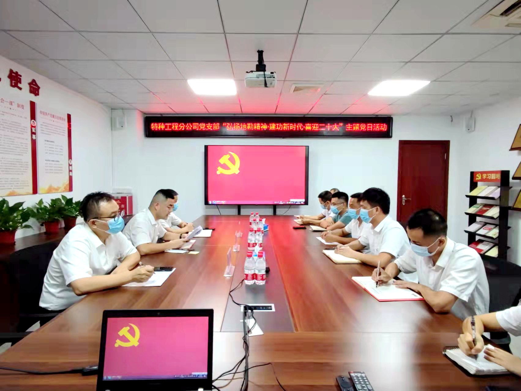 特種工程分公司黨支部開(kāi)展“弘揚(yáng)地勘精神·建功新時(shí)代·喜迎二十大”1.jpg