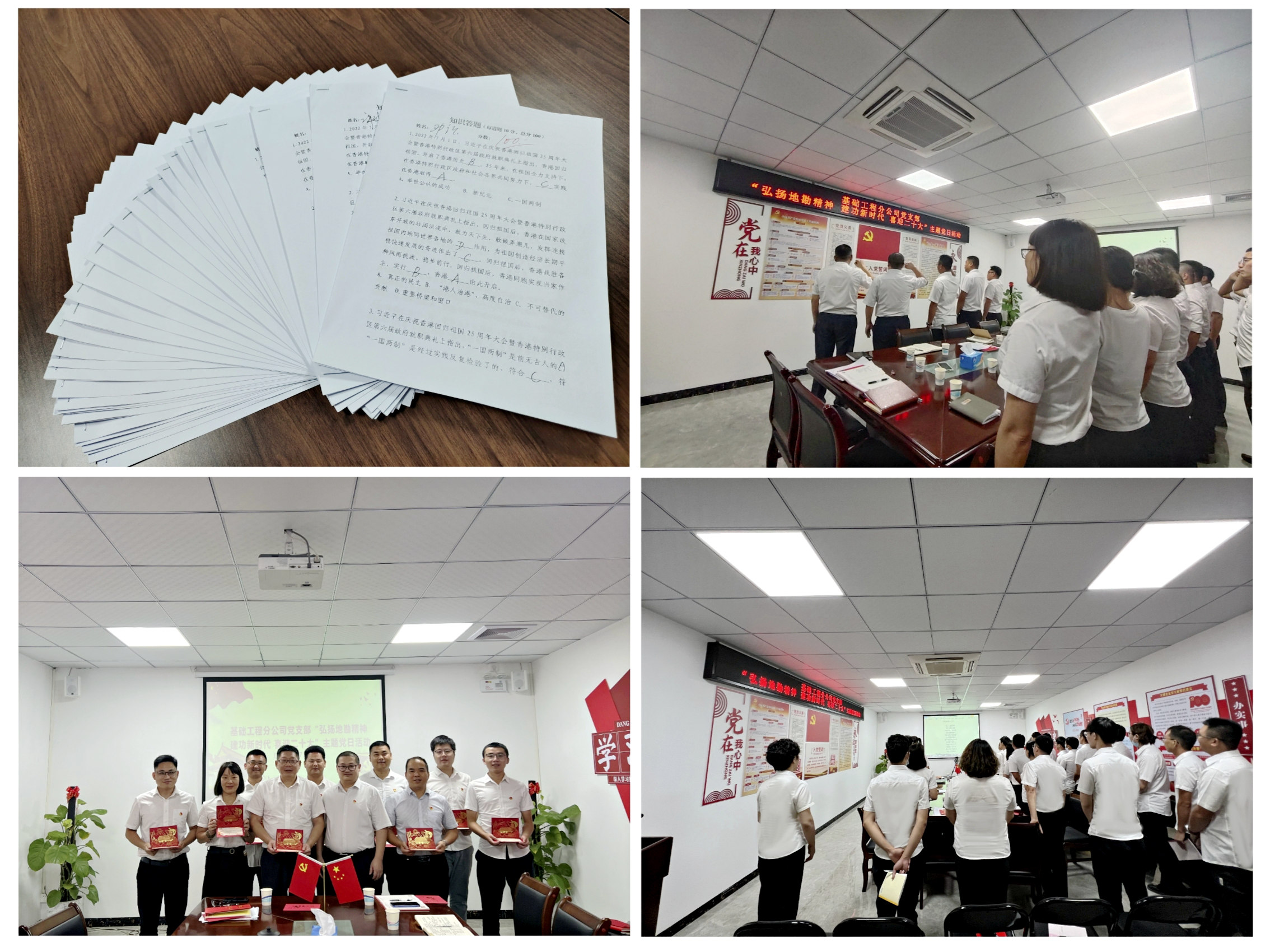 基礎(chǔ)工程分公司黨支部開展“弘揚(yáng)地勘精神 建功新時代 喜迎二十大”主題黨日活動 2.jpg