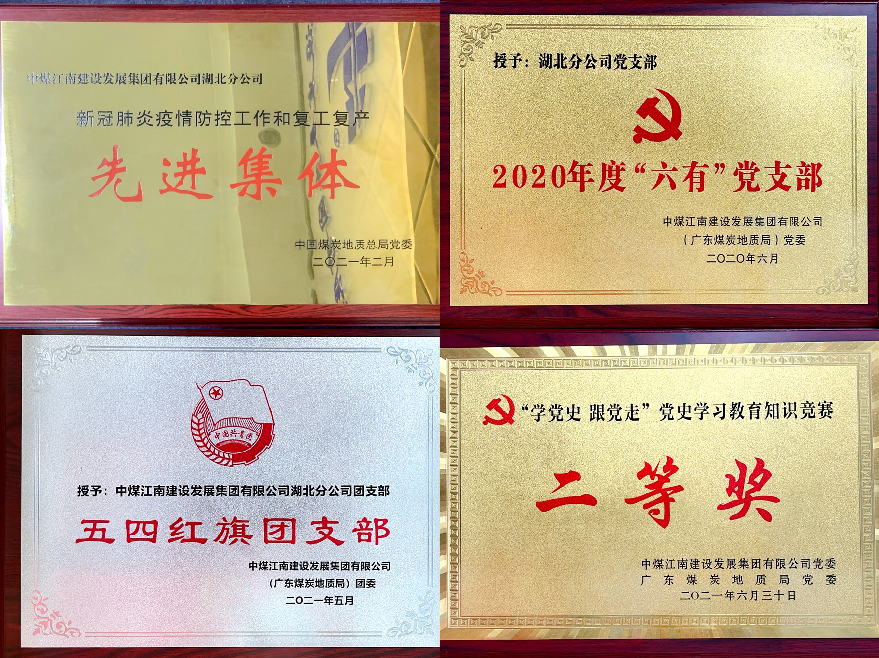 2021年獲得榮譽(yù).JPG