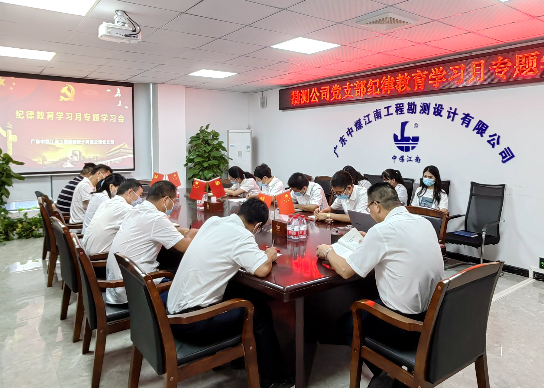 勘測公司黨支部召開紀(jì)律教育學(xué)習(xí)月專題學(xué)習(xí).jpg