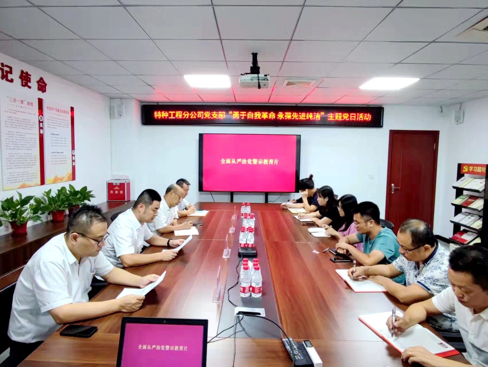 特種工程分公司黨支部開展“勇于自我革命 永葆先進(jìn)純潔”主題黨日活動(dòng).jpg