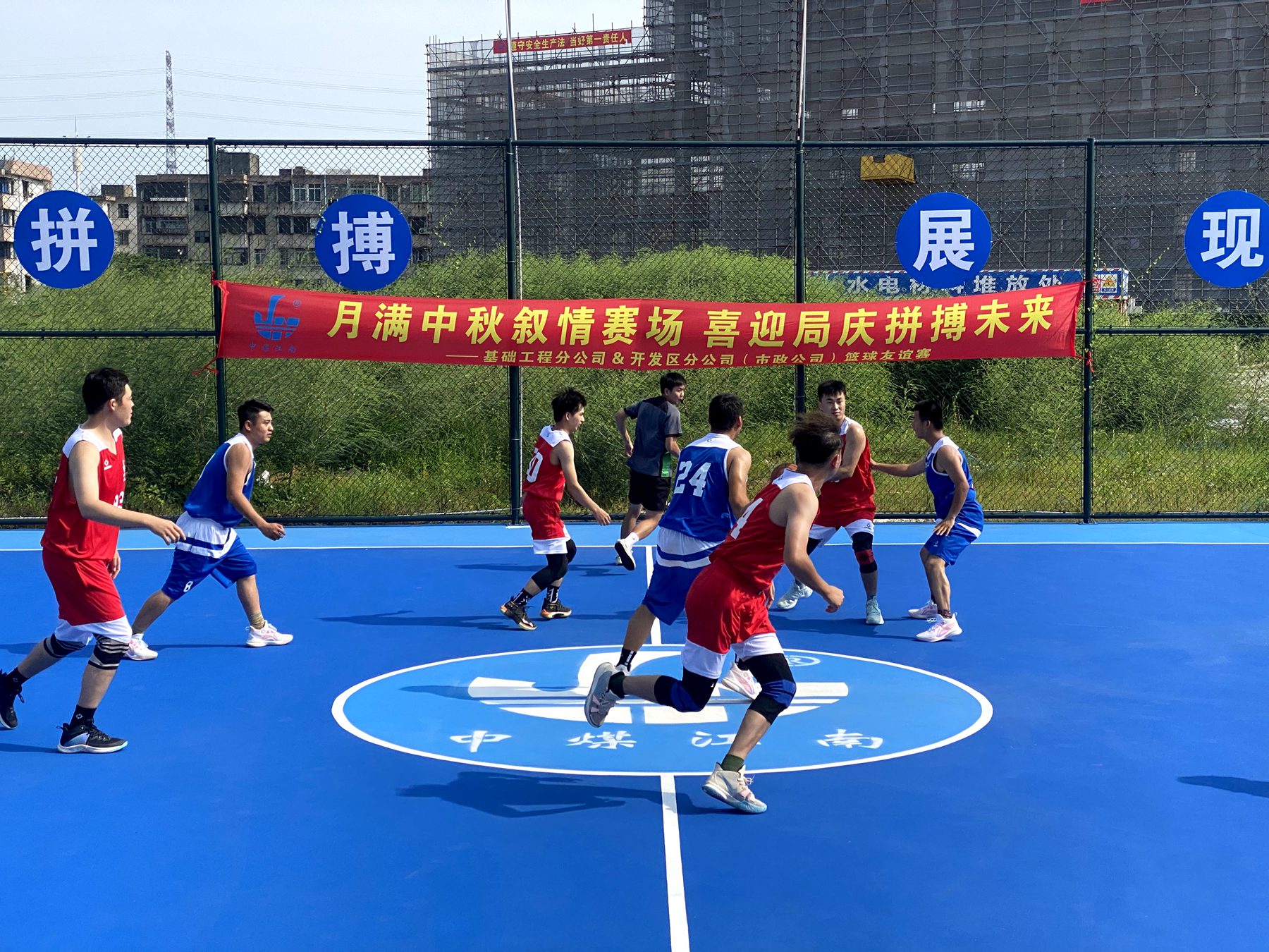 開發(fā)區(qū)分公司(市政公司)與基礎(chǔ)工程分公司開展籃球友誼賽 3.jpg 開發(fā)區(qū)分公司(市政公司)與基礎(chǔ)工程分公司開展籃球友誼賽 3.jpg