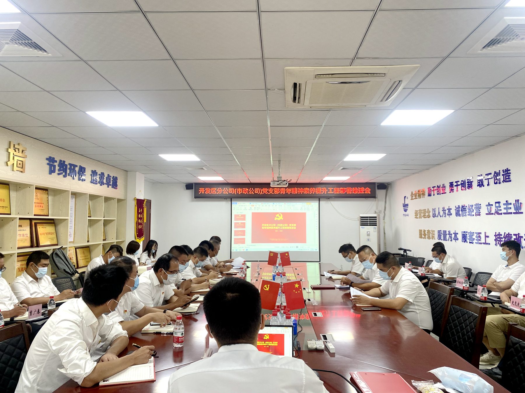 開發(fā)區(qū)分公司（市政公司）黨支部召開青年精神素養(yǎng)提升工程部署推進(jìn)會.jpg